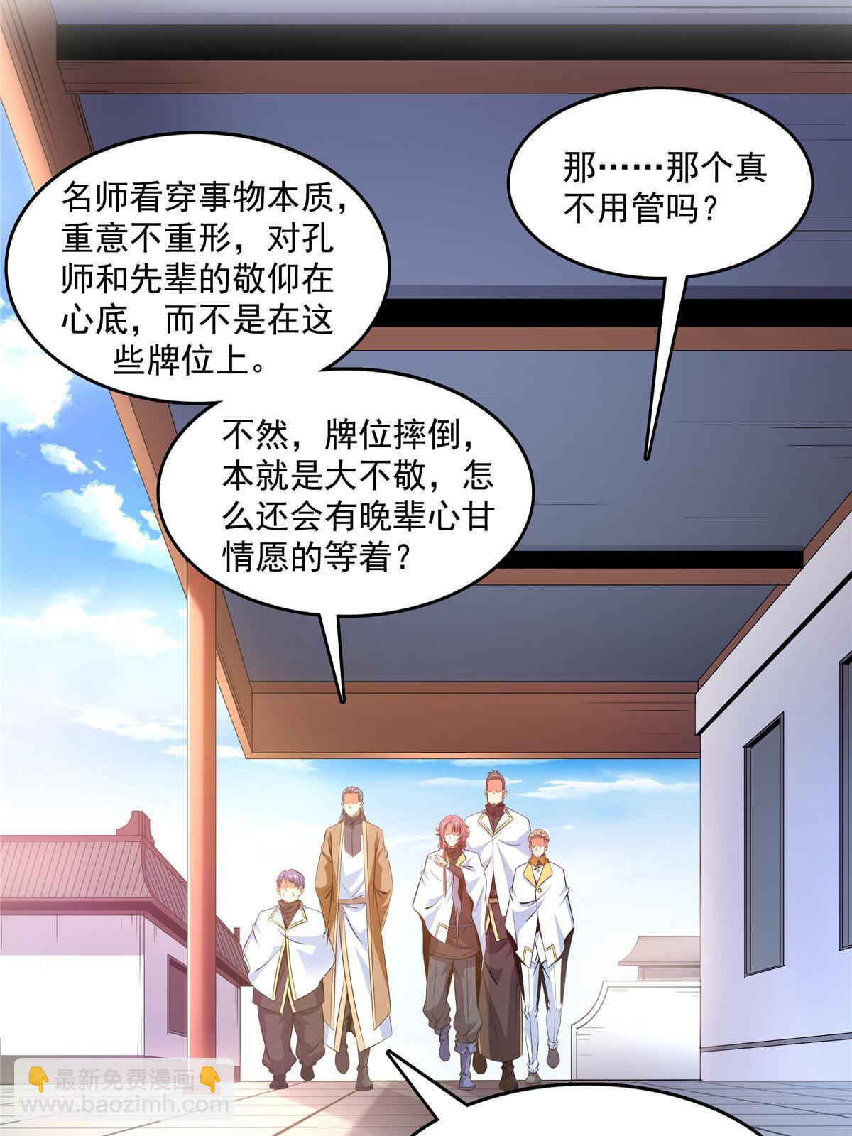 第229话 联盟之上-第234话