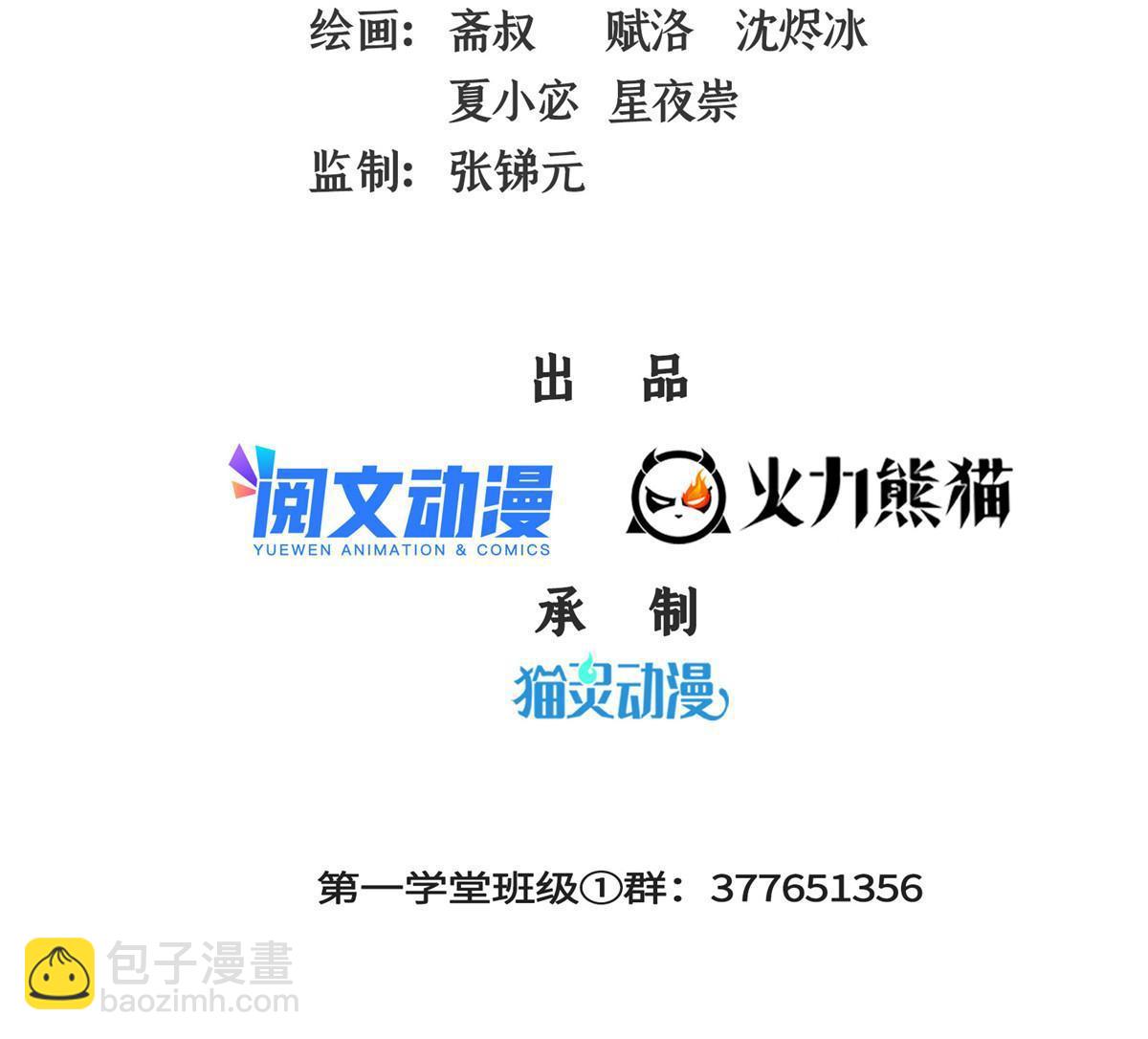 第229话 联盟之上-第234话