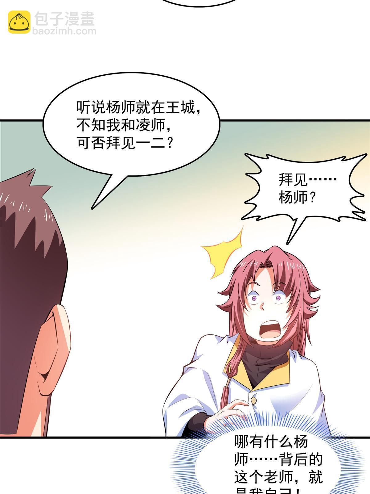 第229话 联盟之上-第234话