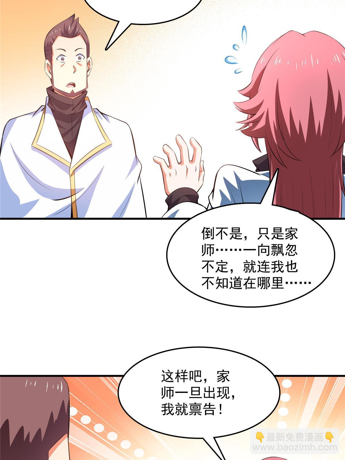 第229话 联盟之上-第234话