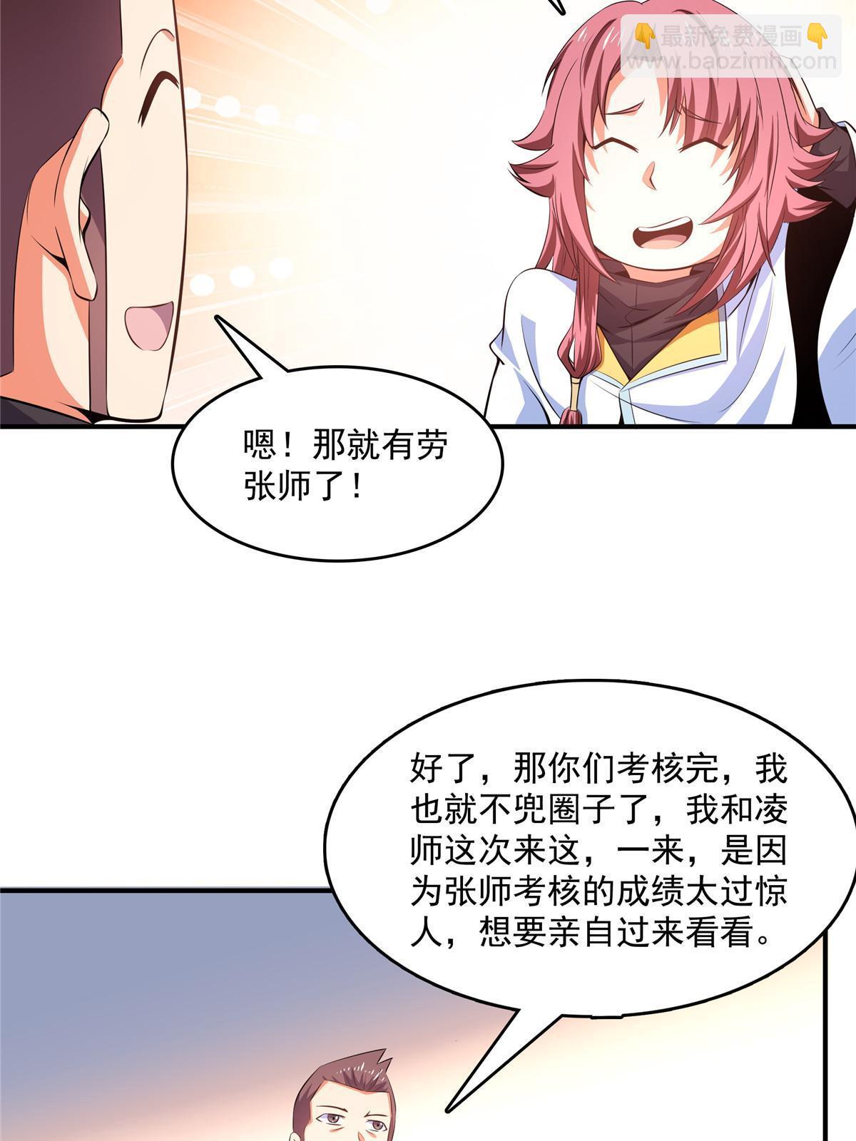 第229话 联盟之上-第234话