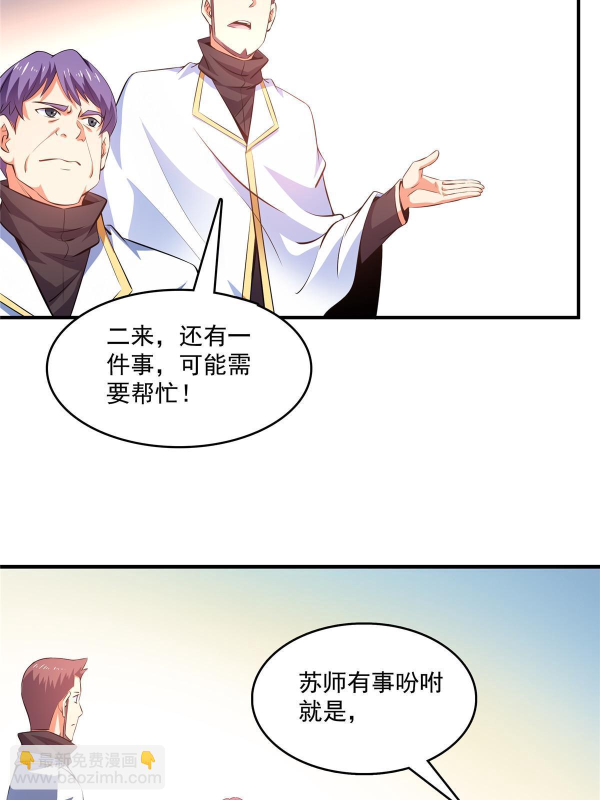 第229话 联盟之上-第234话