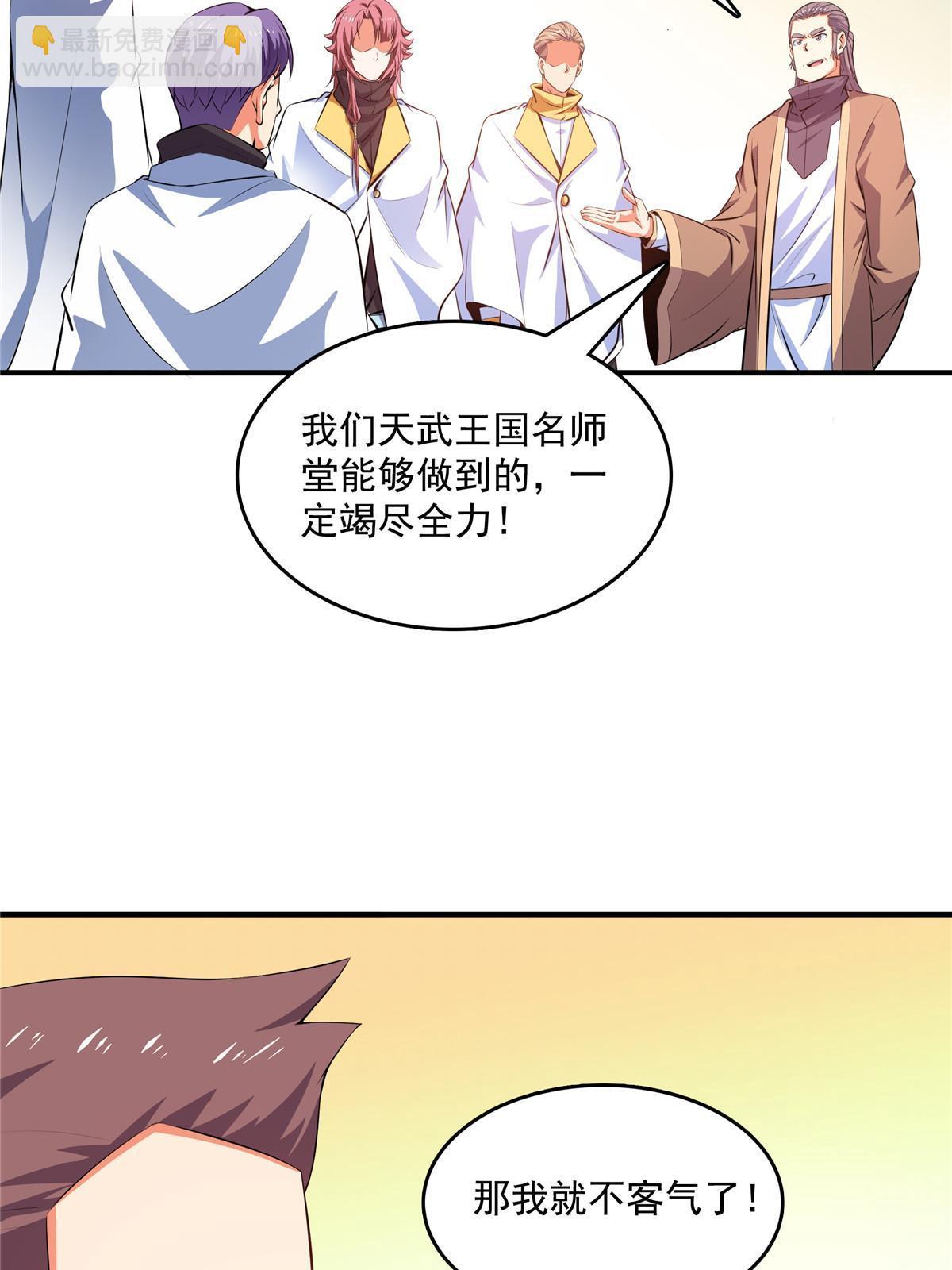 第229话 联盟之上-第234话