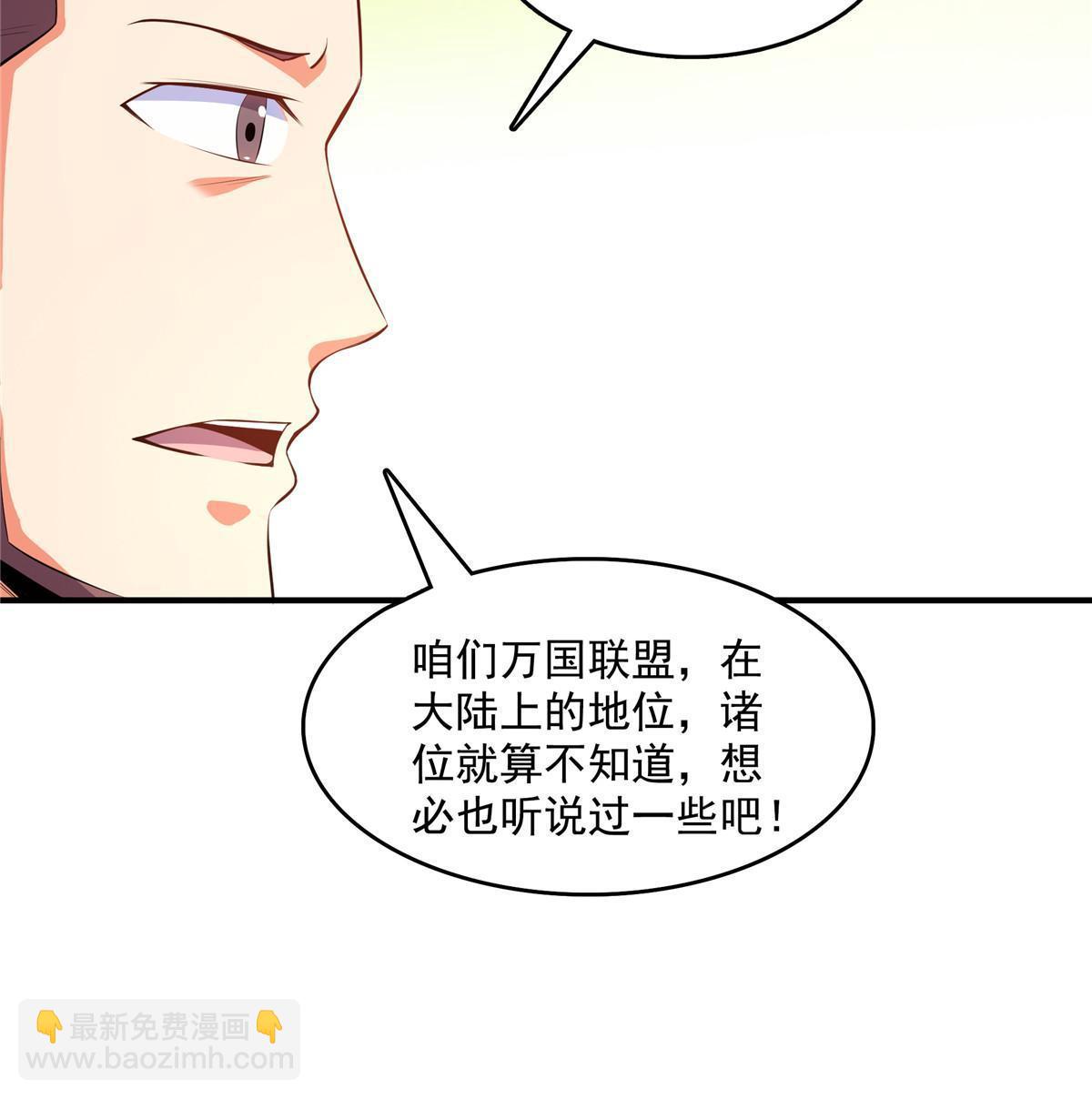 第229话 联盟之上-第234话