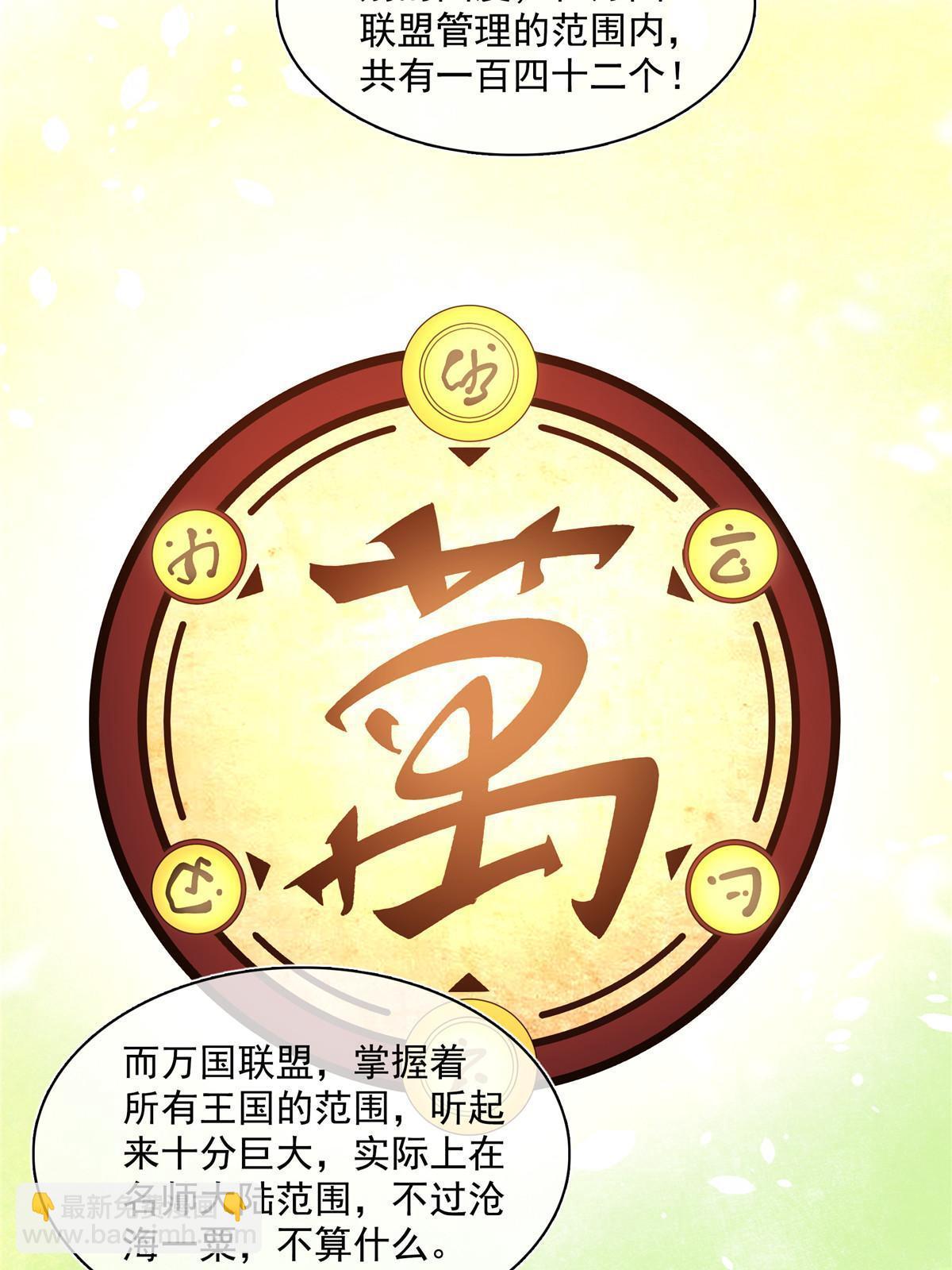 第229话 联盟之上-第234话