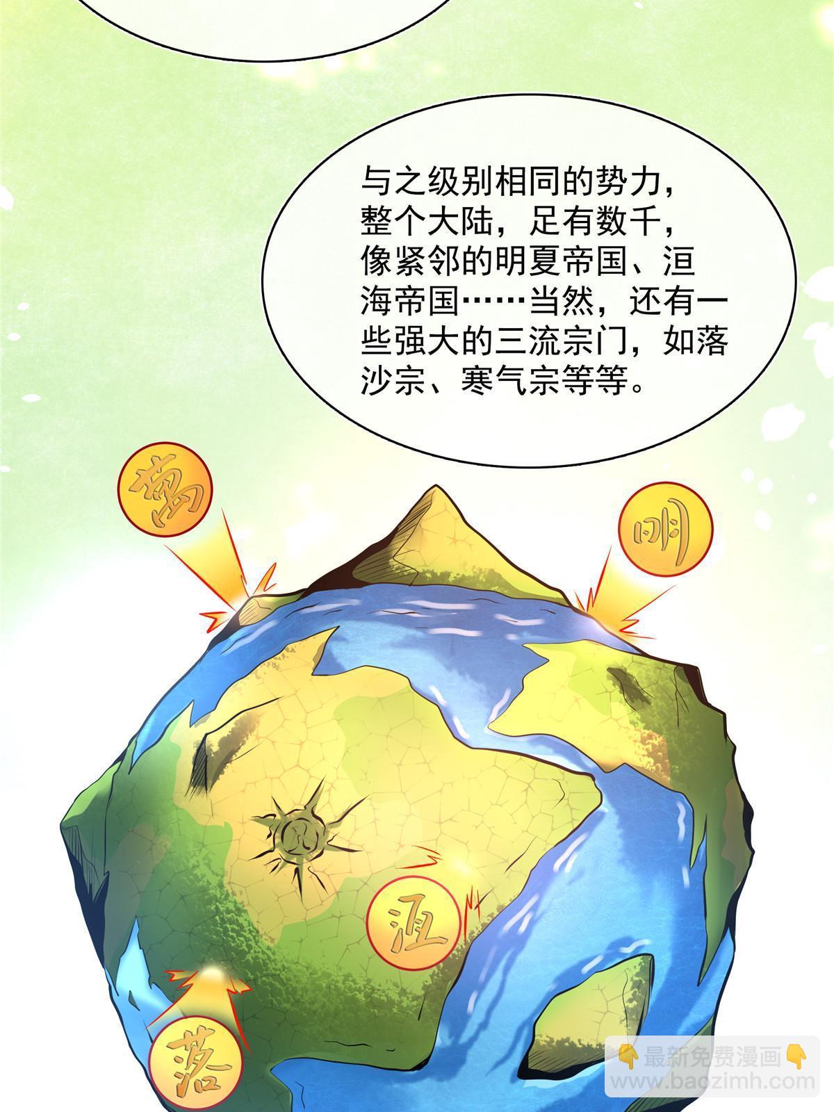 第229话 联盟之上-第234话