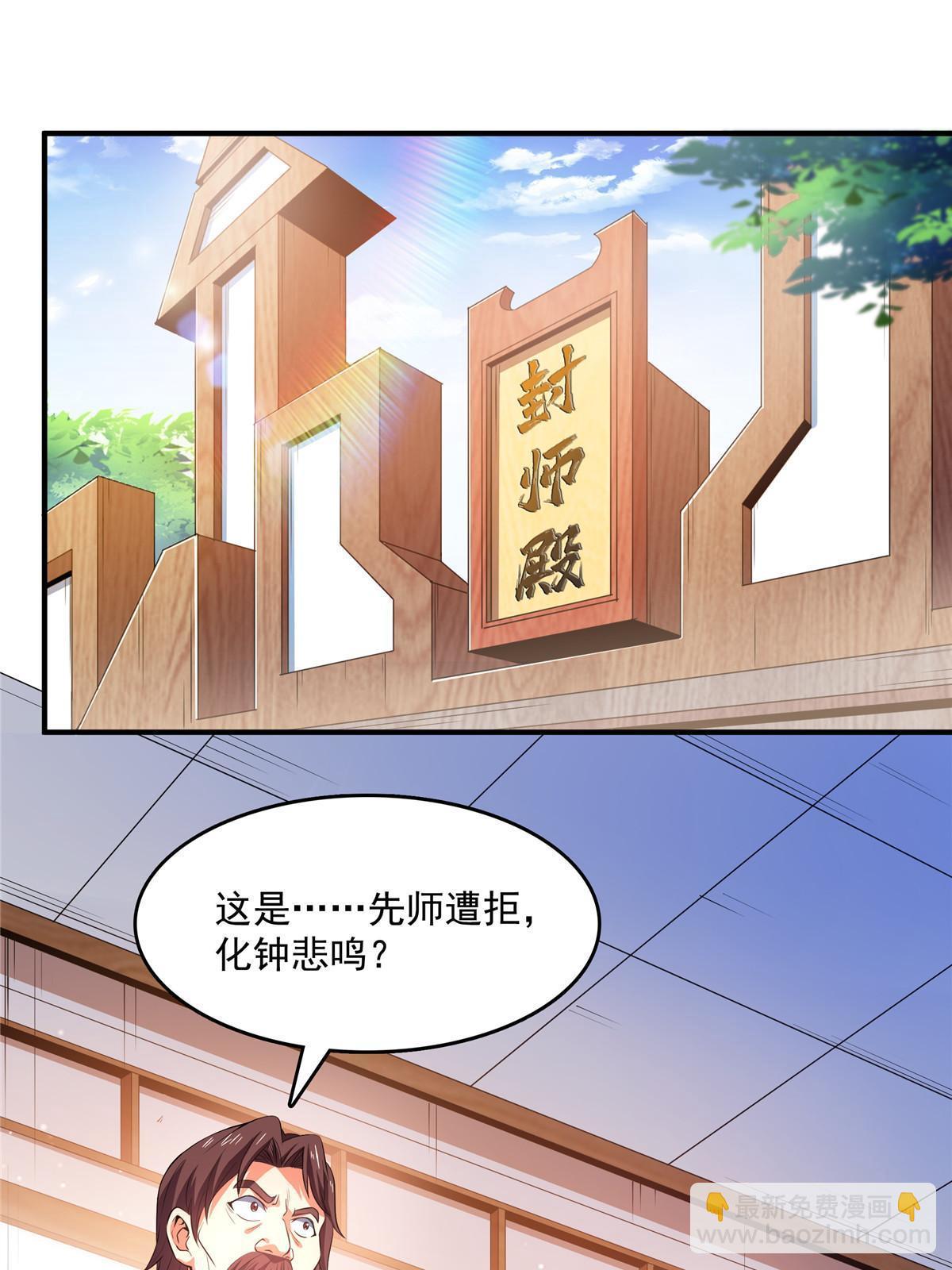 第229话 联盟之上-第234话