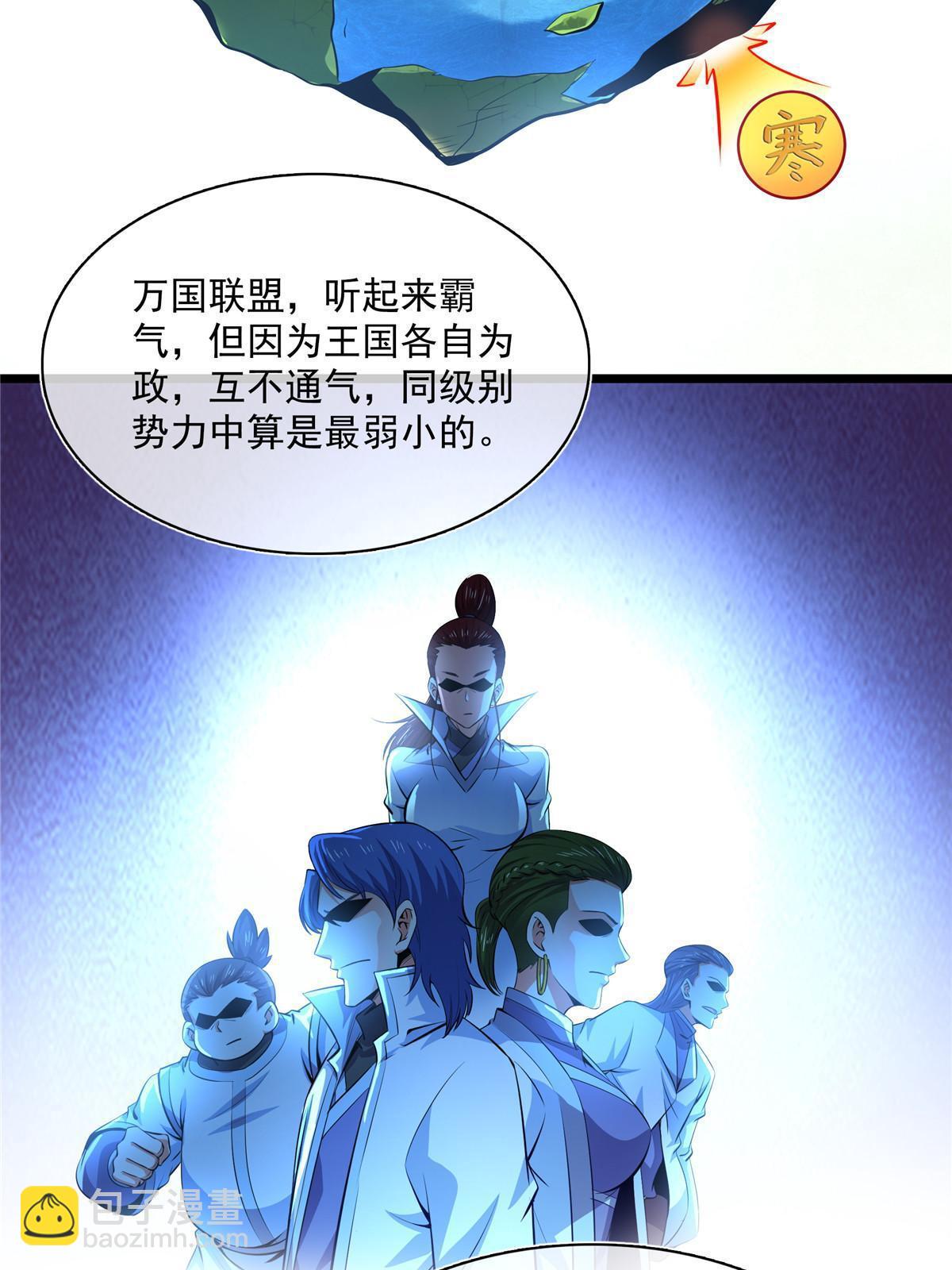 第229话 联盟之上-第234话