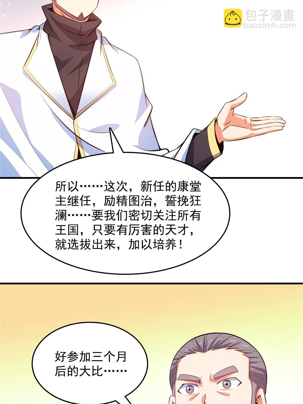 第229话 联盟之上-第234话