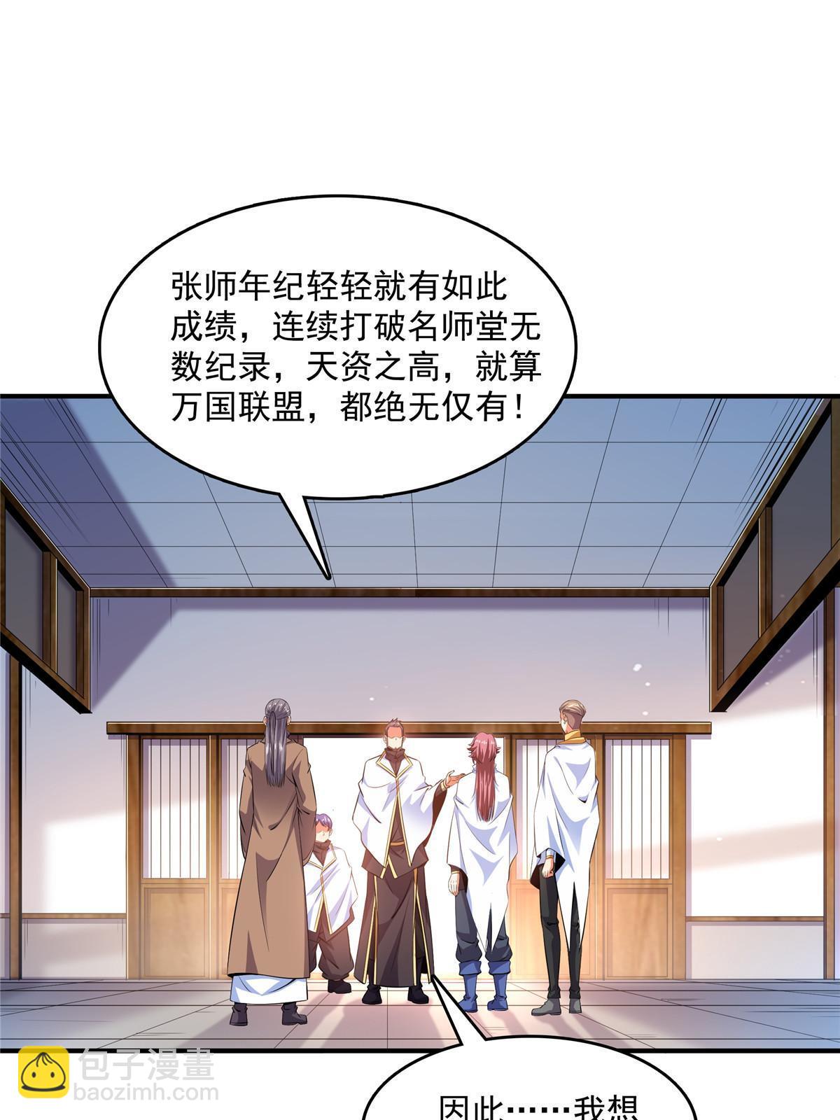 第229话 联盟之上-第234话
