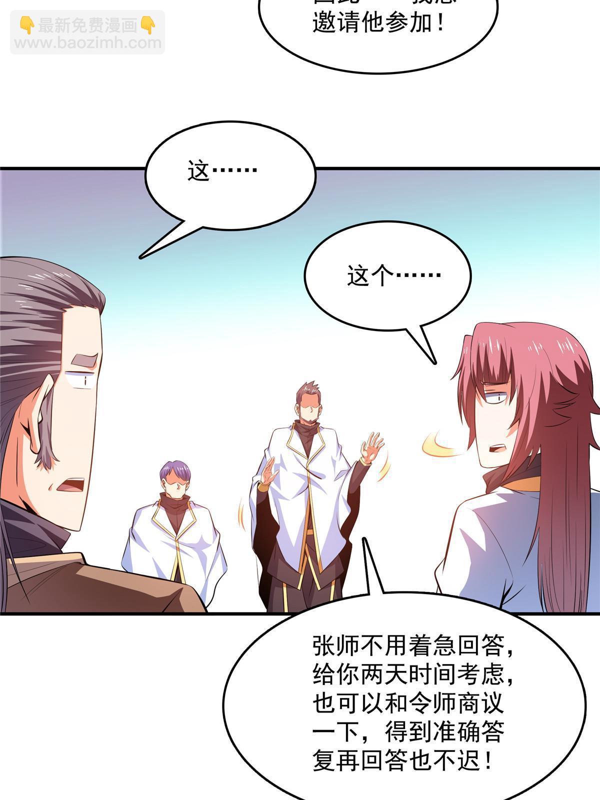 第229话 联盟之上-第234话