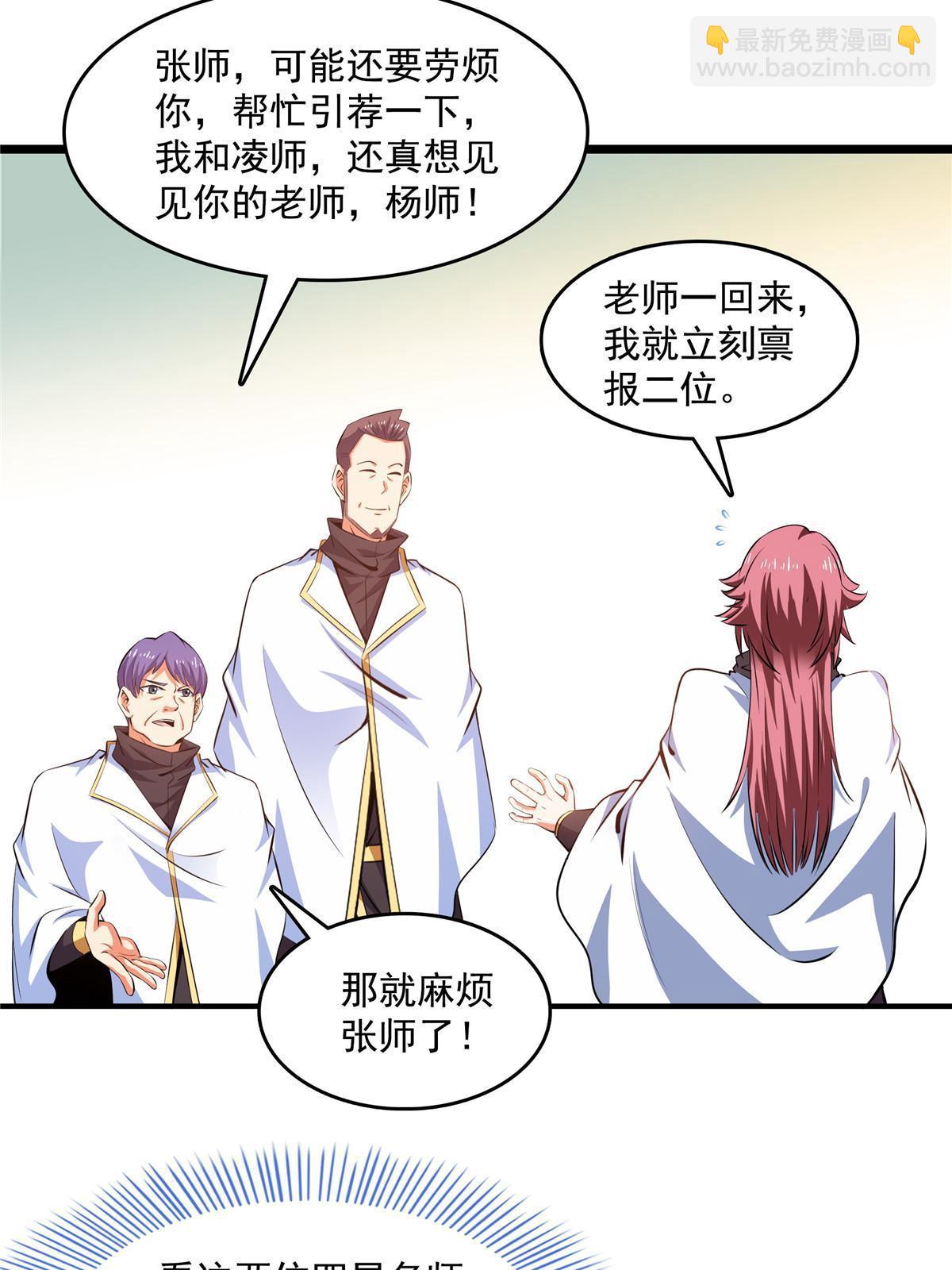第229话 联盟之上-第234话