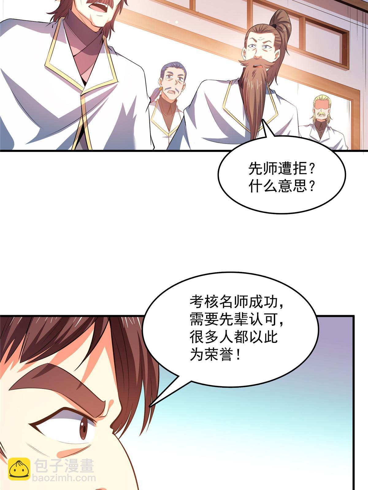 第229话 联盟之上-第234话