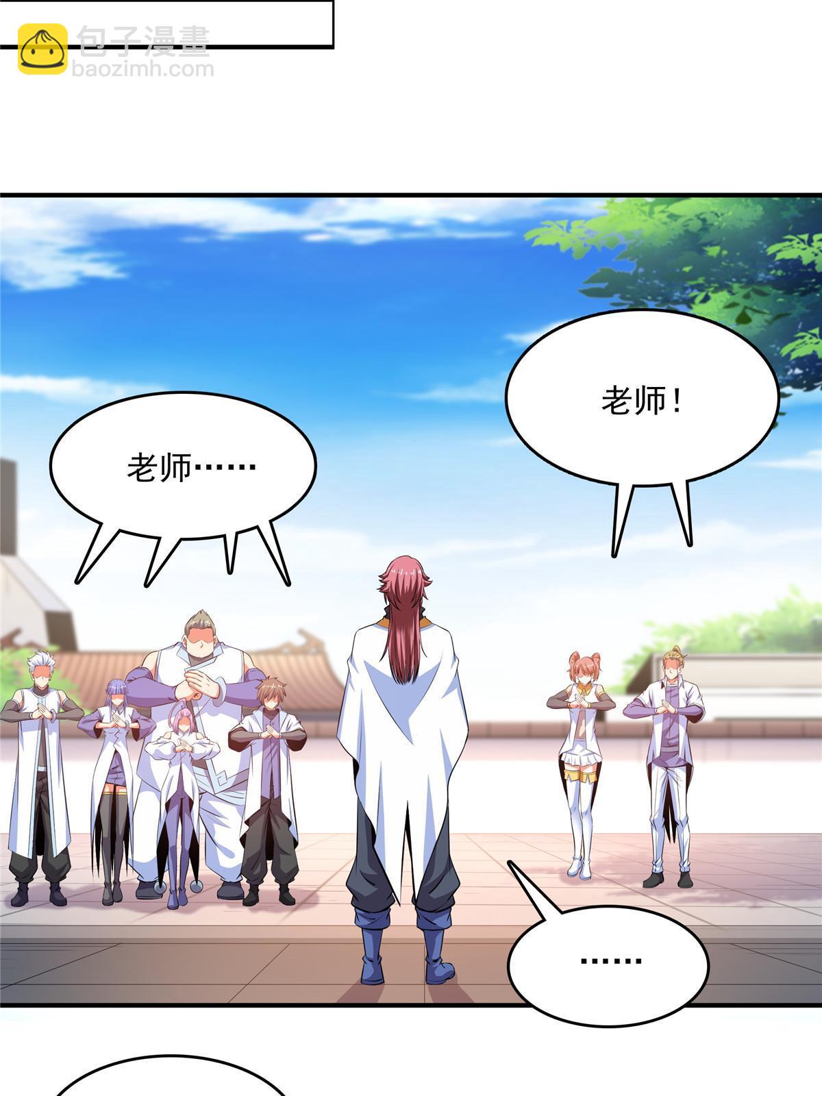 第229话 联盟之上-第234话