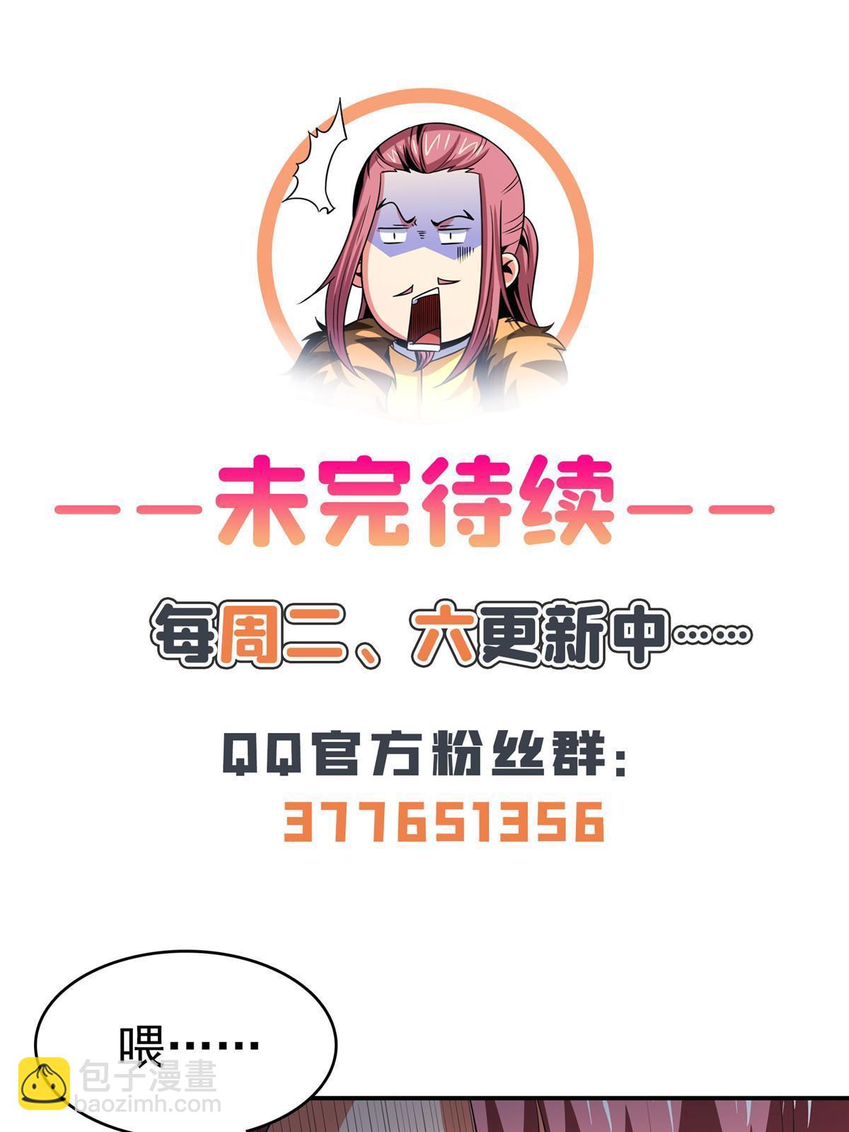 第229话 联盟之上-第234话