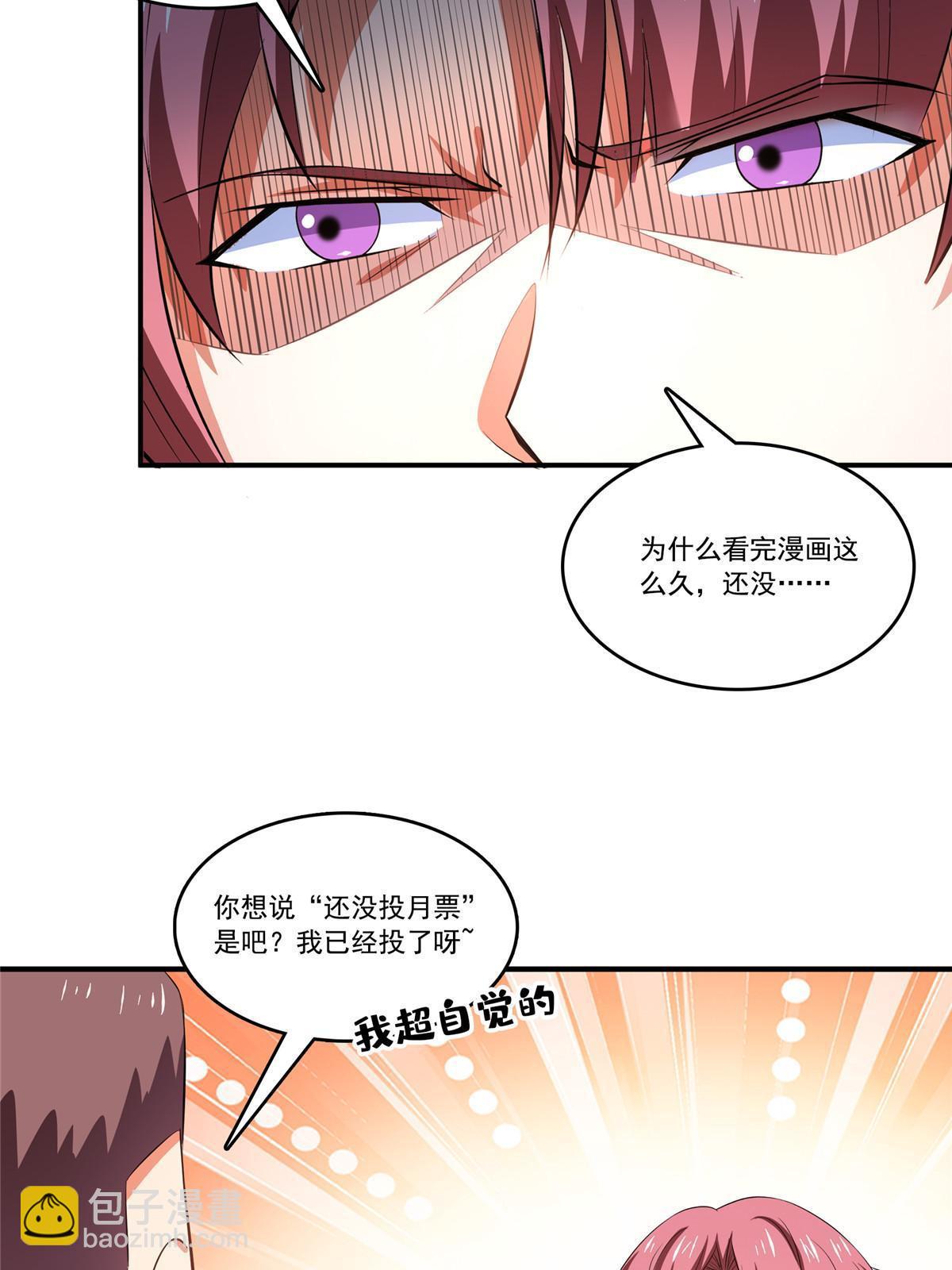 第229话 联盟之上-第234话