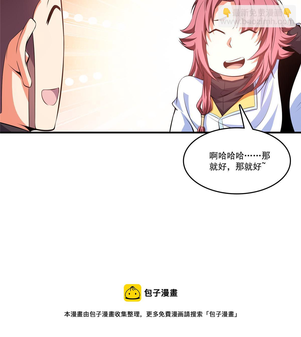 第229话 联盟之上-第234话