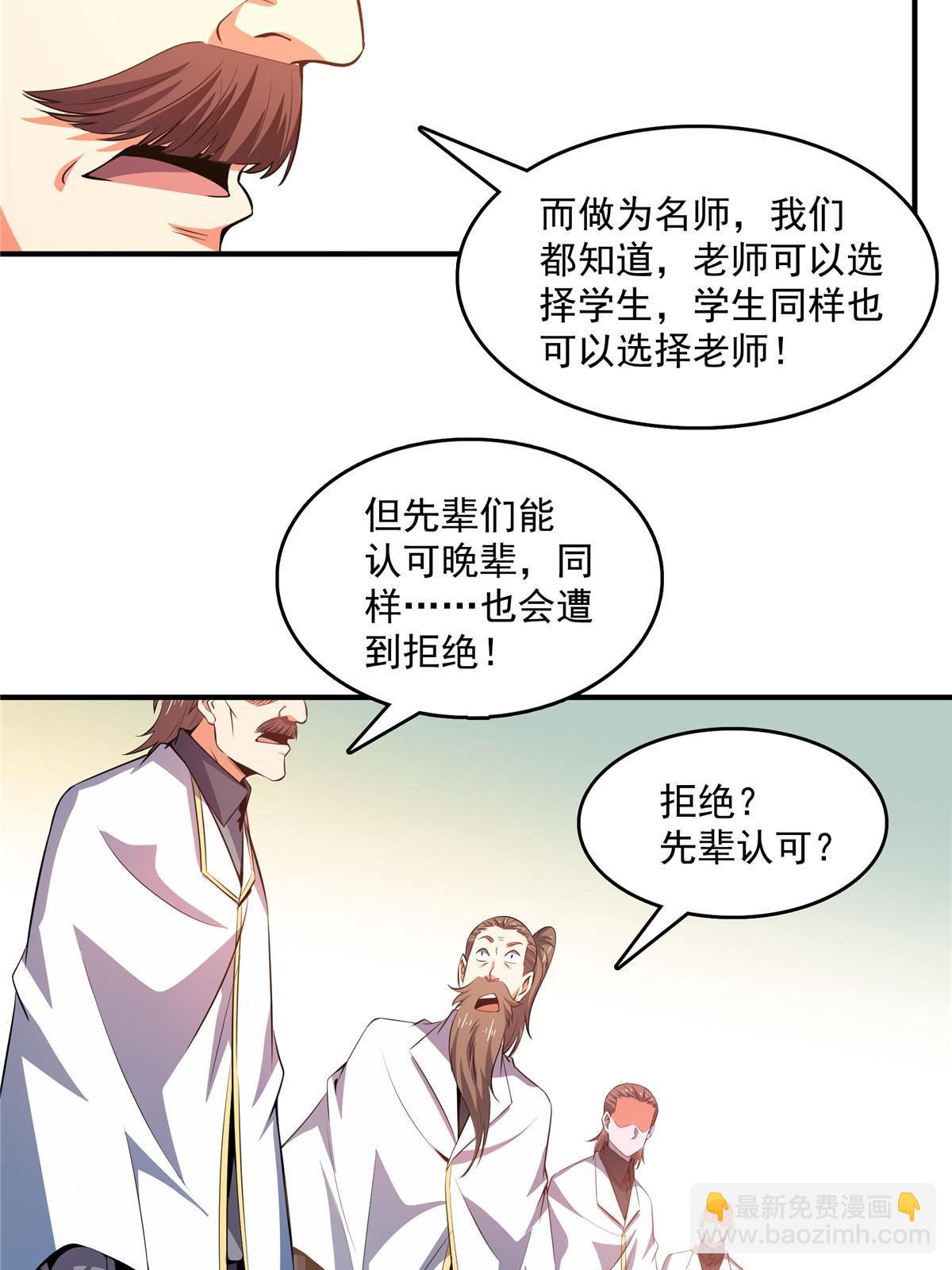 第229话 联盟之上-第234话