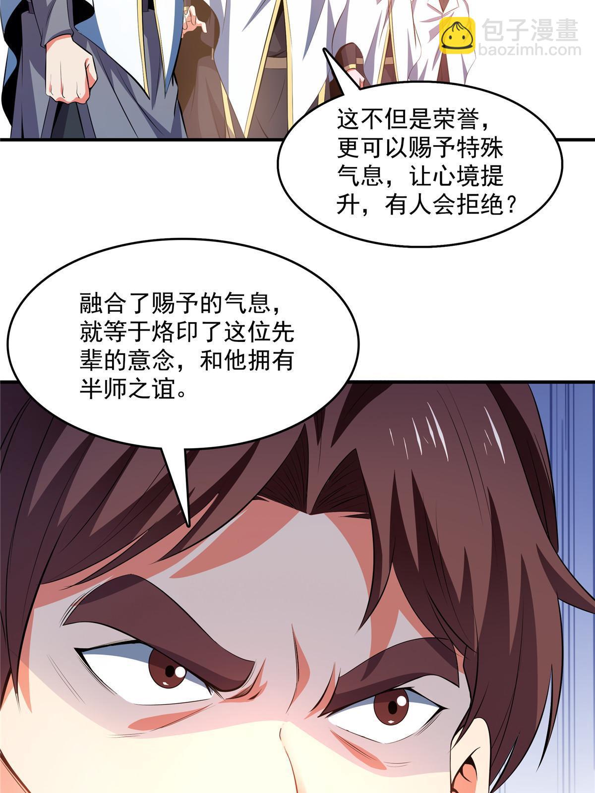 第229话 联盟之上-第234话