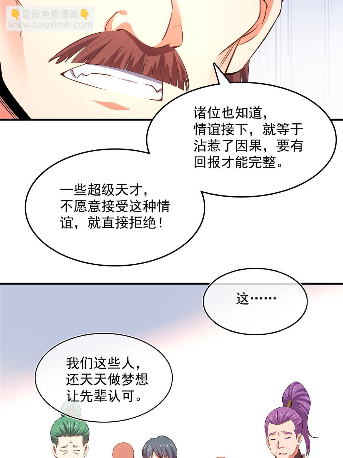 第229话 联盟之上-第234话