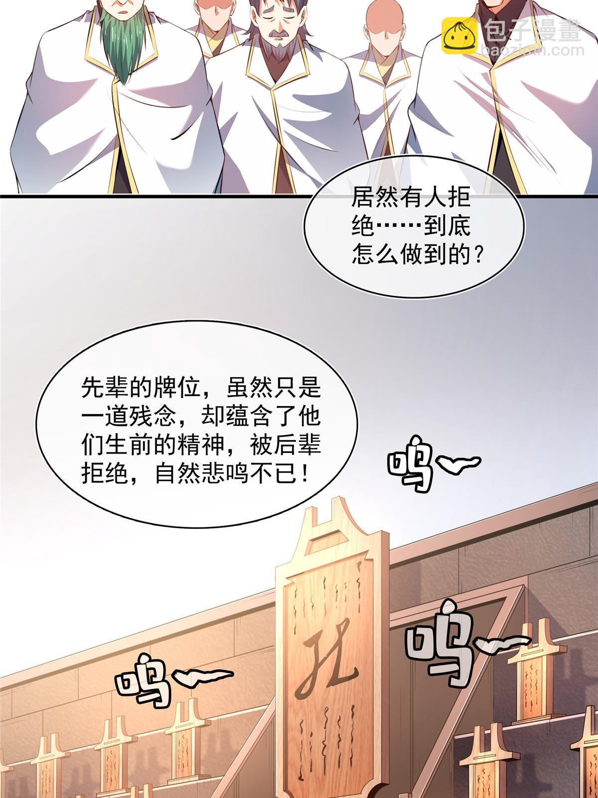 第229话 联盟之上-第234话