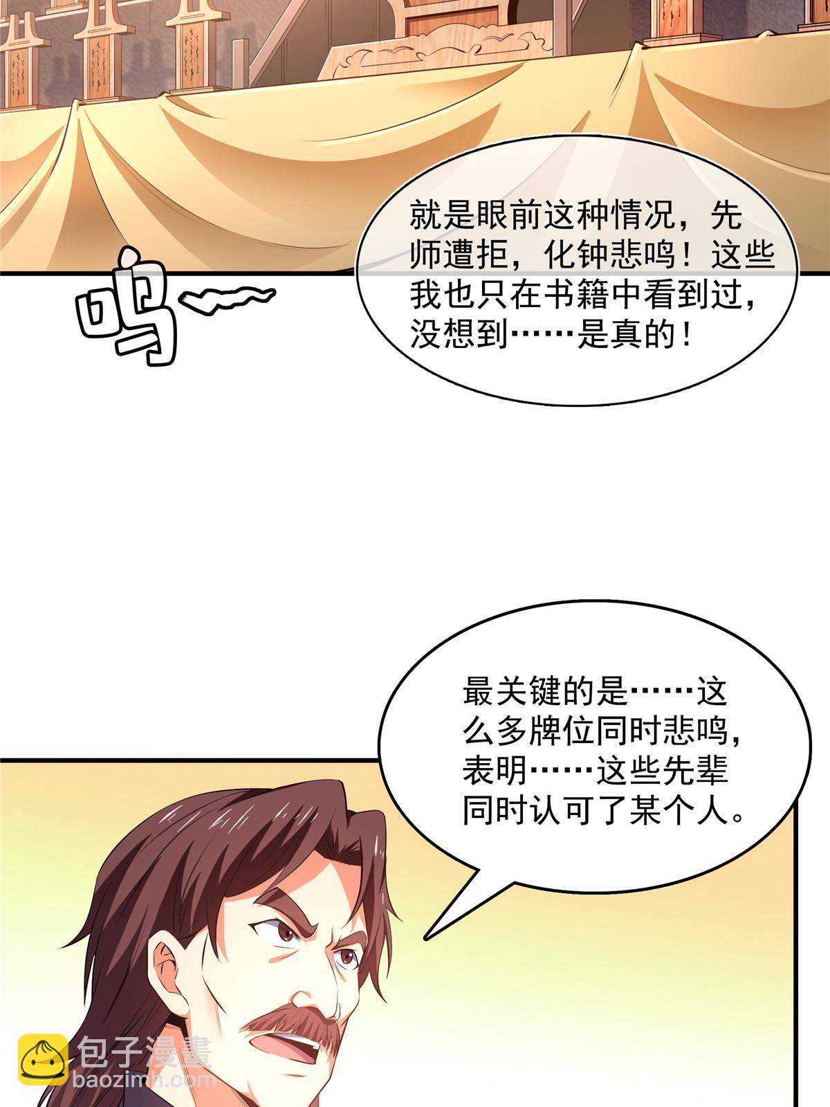 第229话 联盟之上-第234话