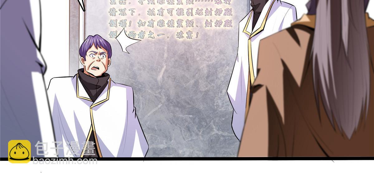 第231话 拜 见 杨 师-第236话