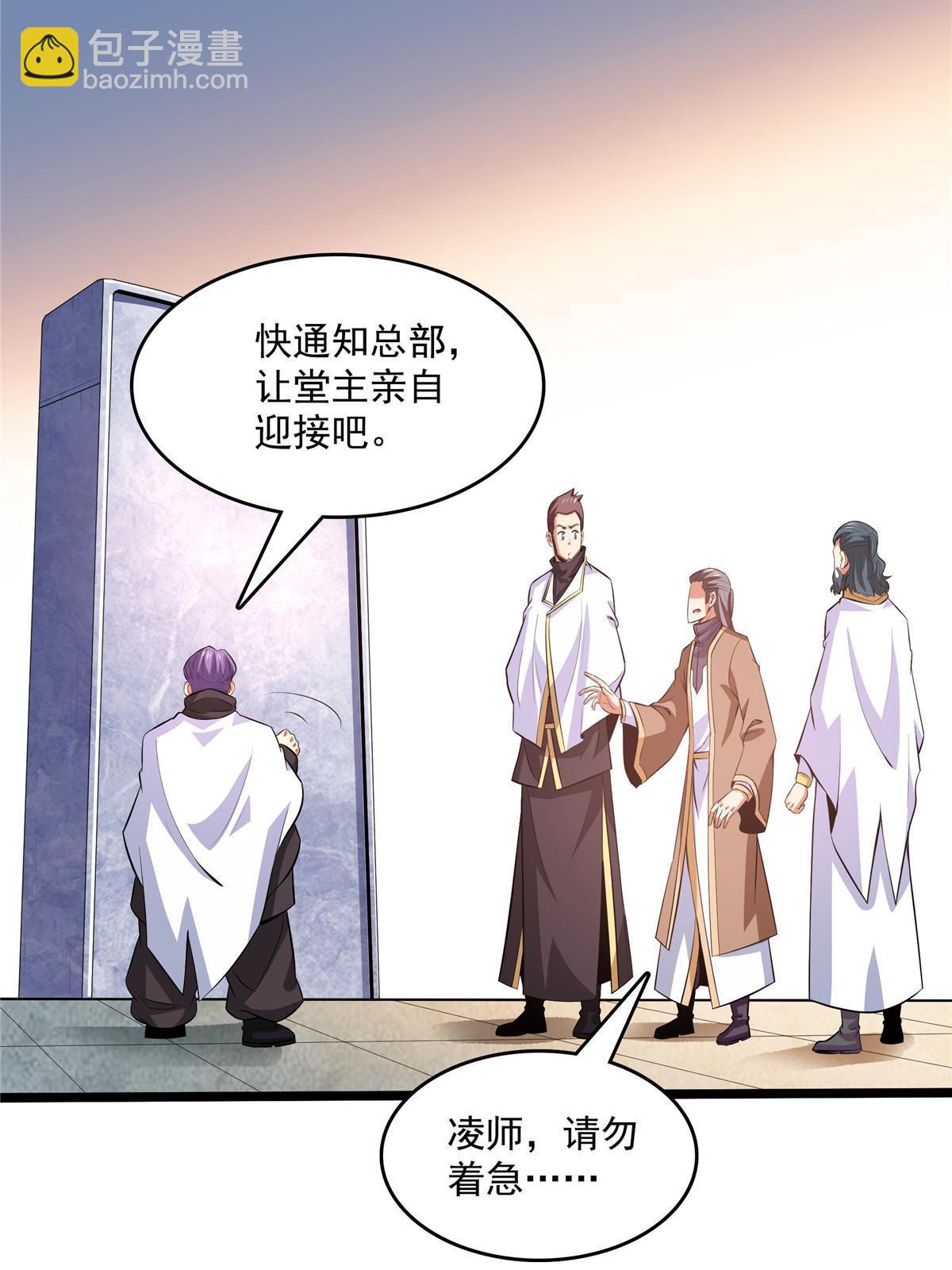 第231话 拜 见 杨 师-第236话