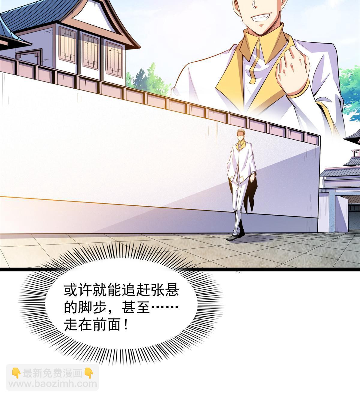 第231话 拜 见 杨 师-第236话