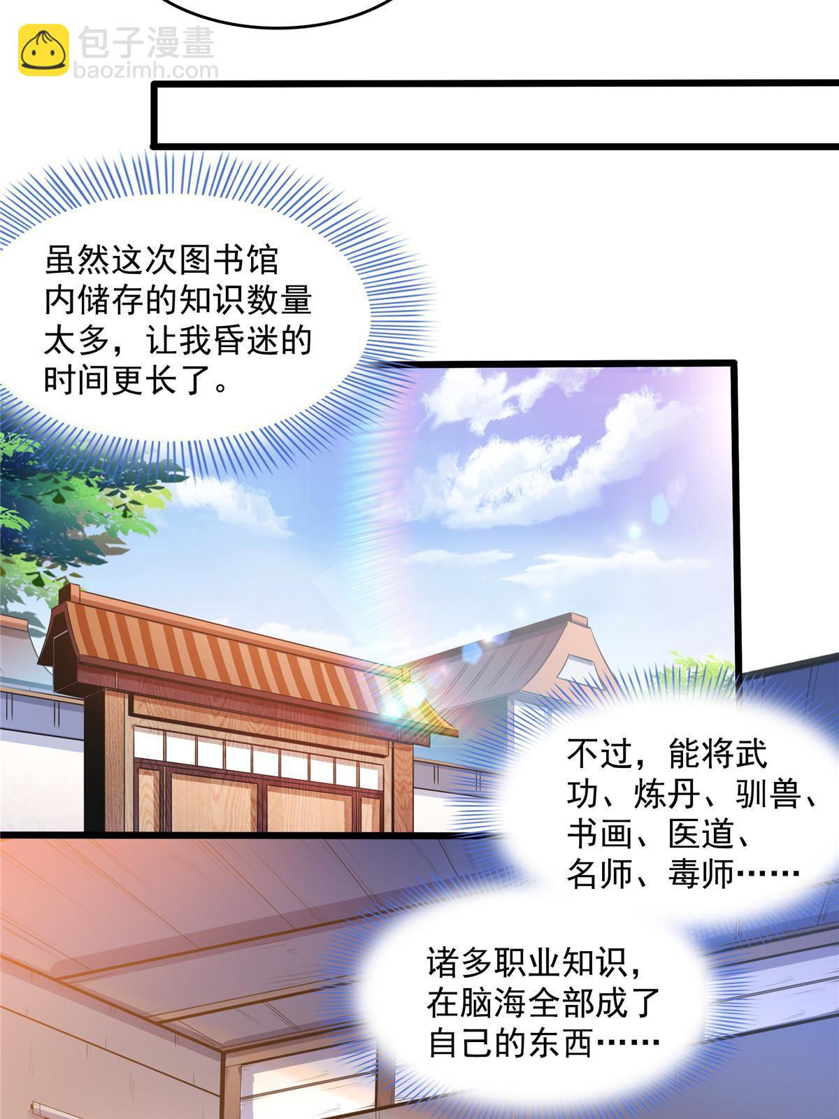 第231话 拜 见 杨 师-第236话