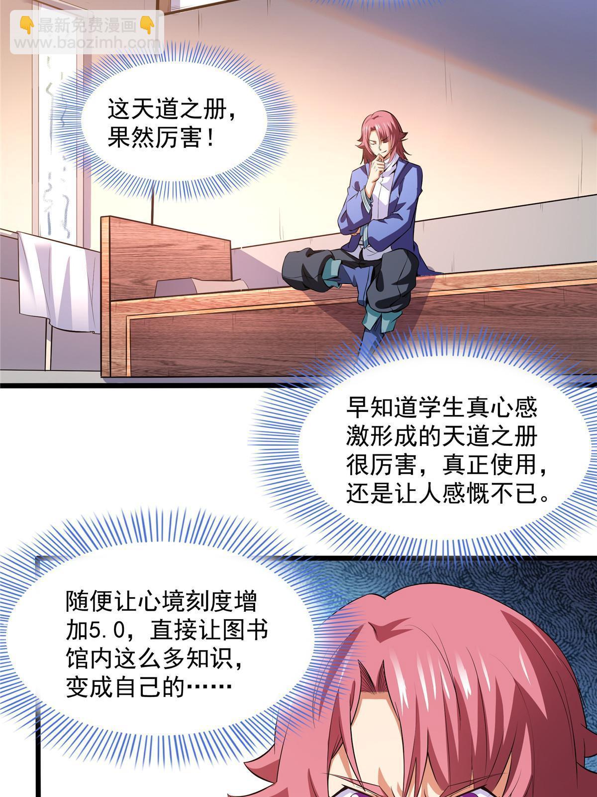第231话 拜 见 杨 师-第236话