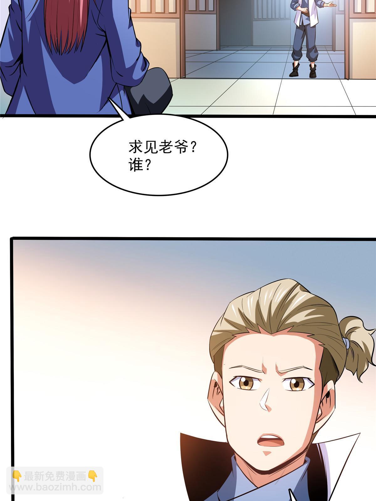 第231话 拜 见 杨 师-第236话