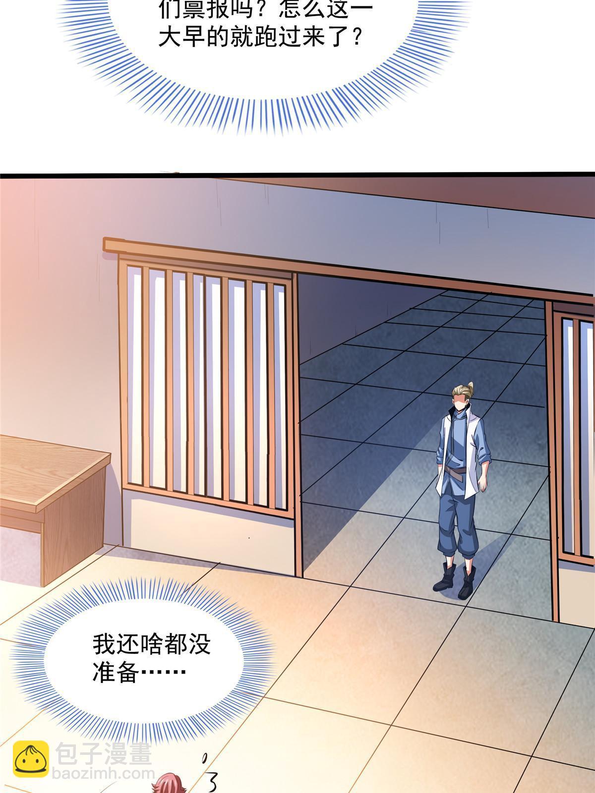 第231话 拜 见 杨 师-第236话