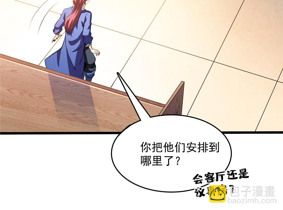 第231话 拜 见 杨 师-第236话