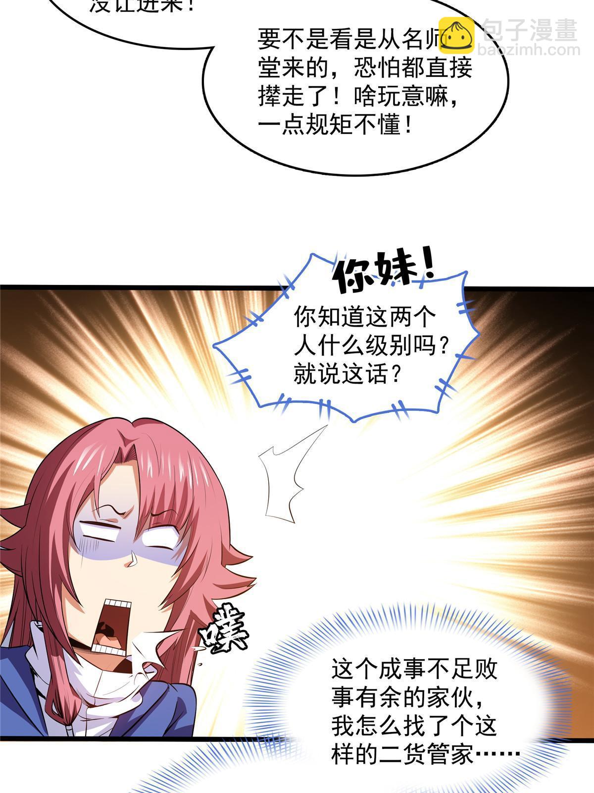 第231话 拜 见 杨 师-第236话
