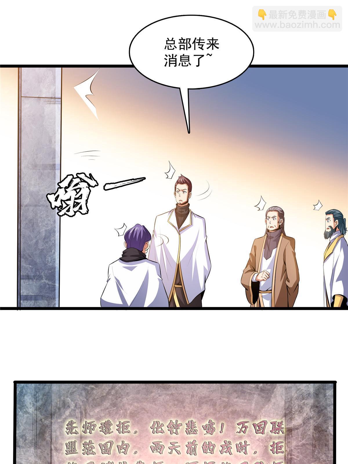 第231话 拜 见 杨 师-第236话