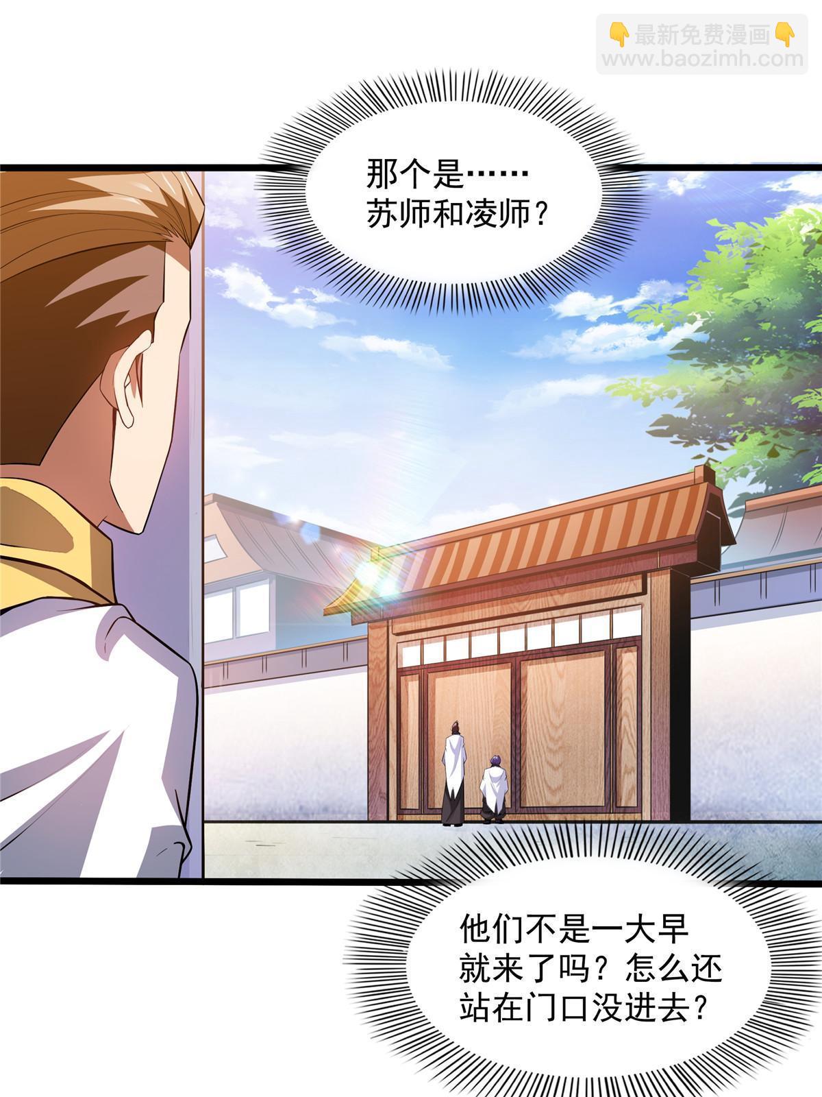 第231话 拜 见 杨 师-第236话