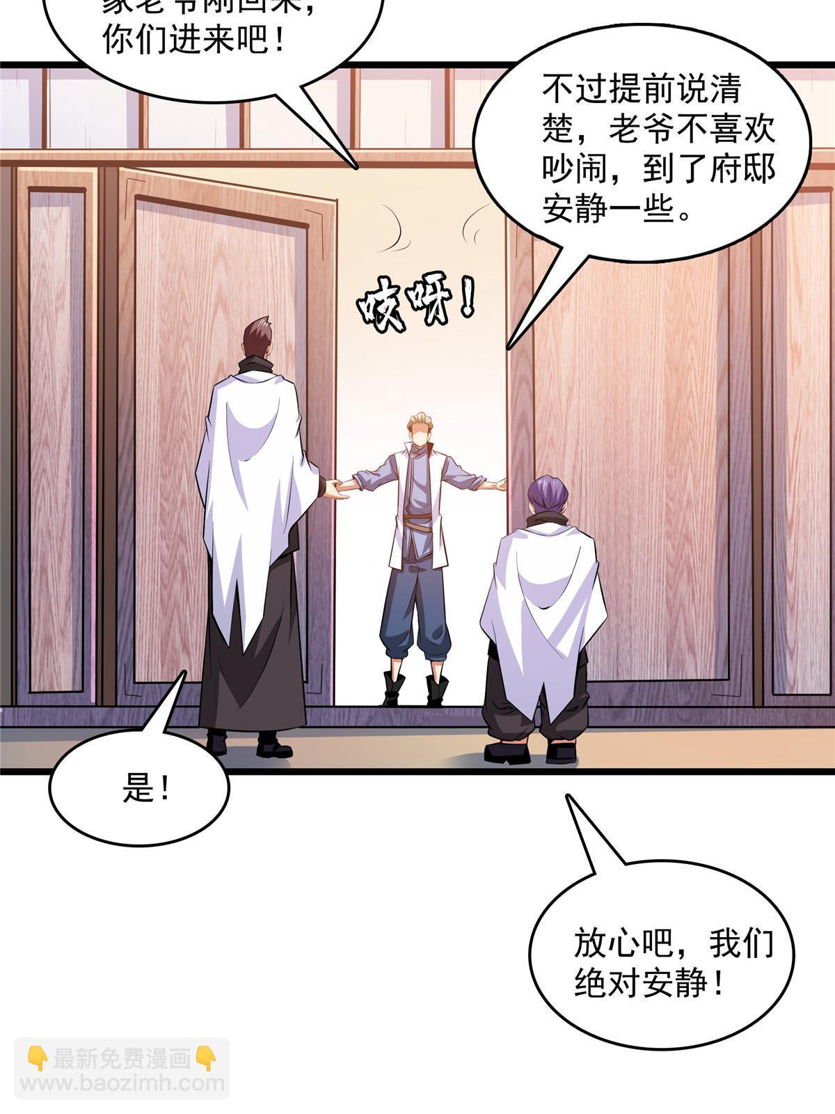 第231话 拜 见 杨 师-第236话