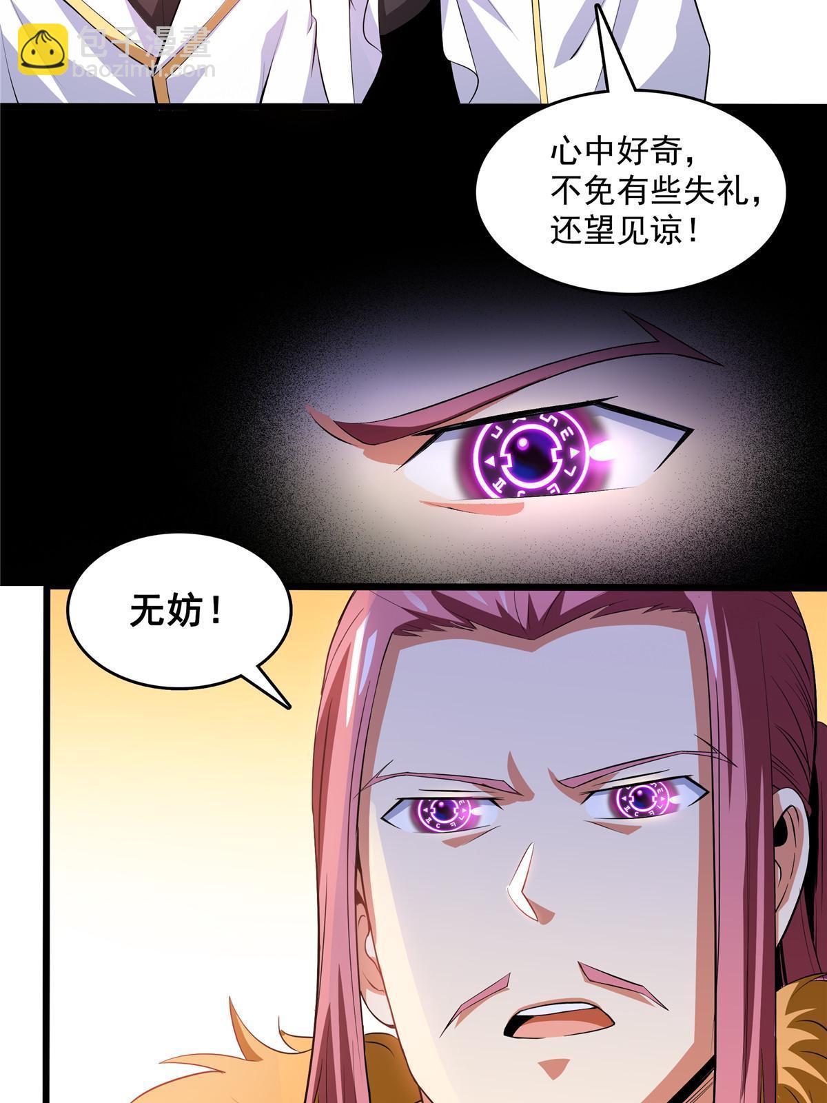 第231话 拜 见 杨 师-第236话
