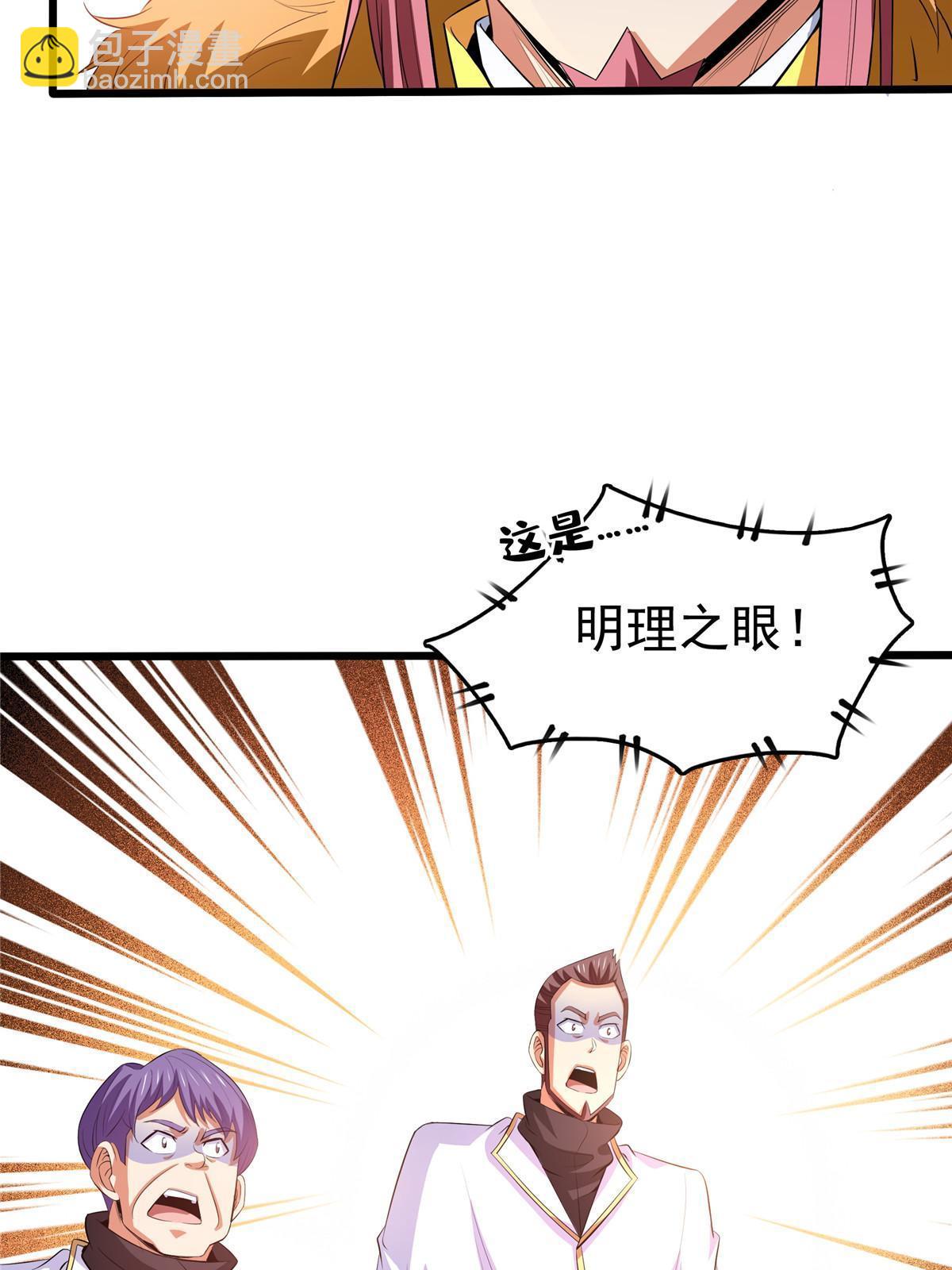 第231话 拜 见 杨 师-第236话