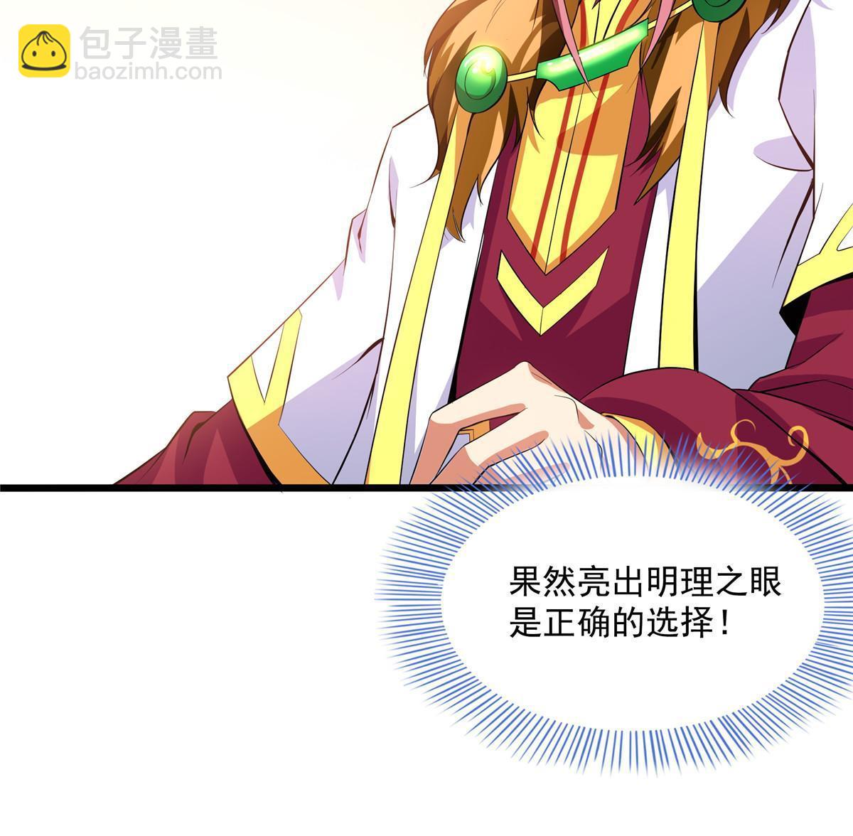第231话 拜 见 杨 师-第236话