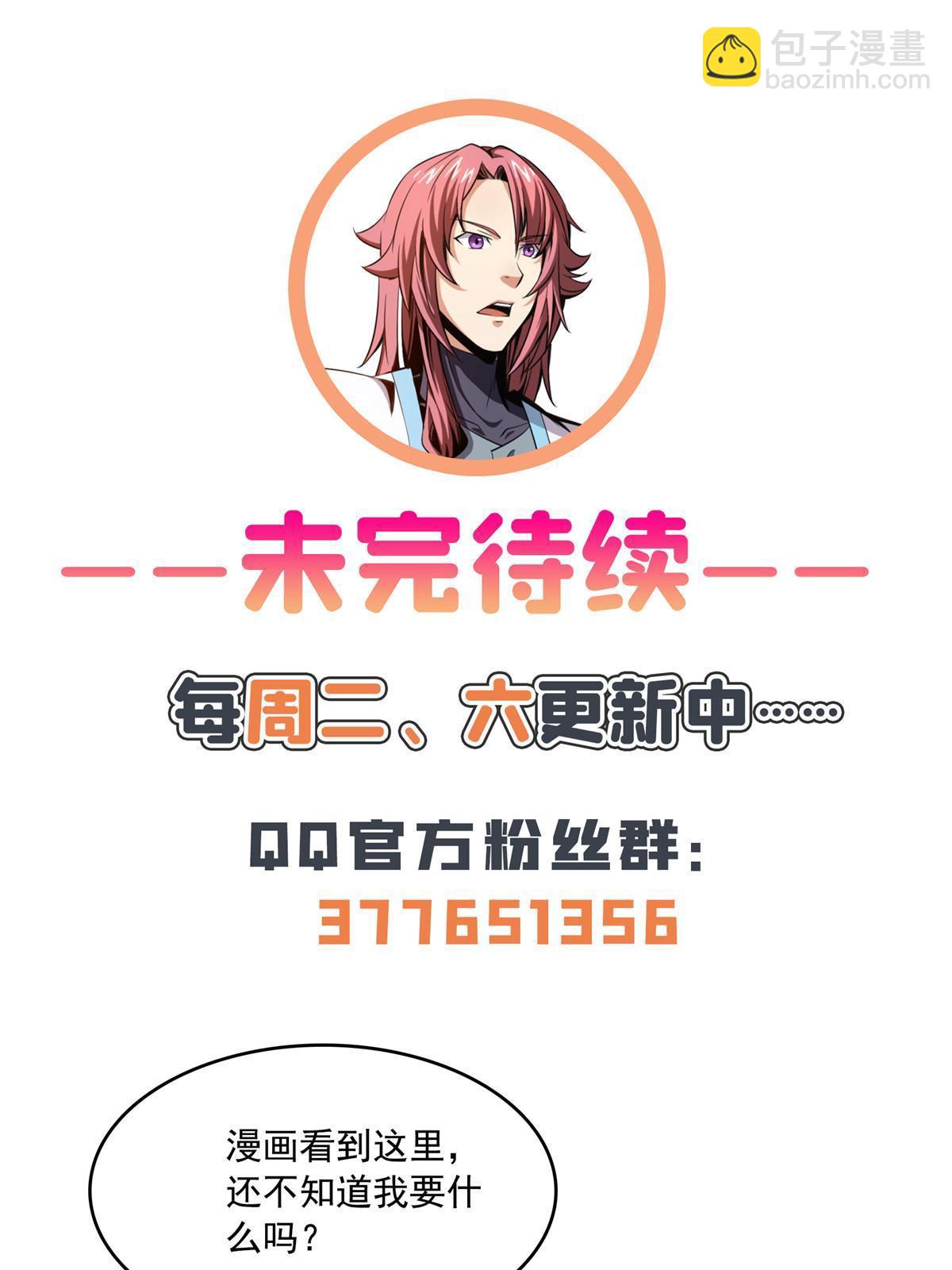 第231话 拜 见 杨 师-第236话