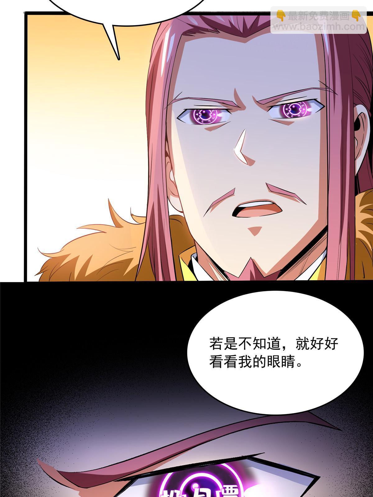 第231话 拜 见 杨 师-第236话