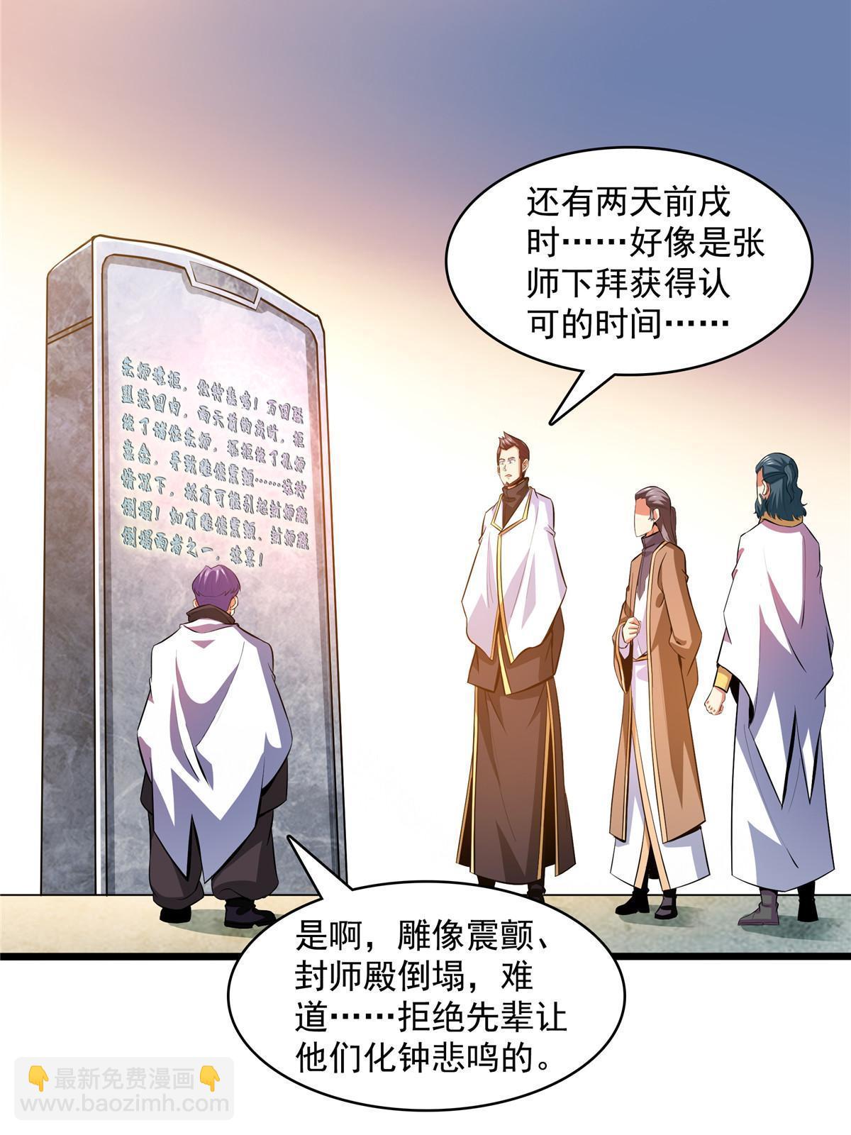 第231话 拜 见 杨 师-第236话