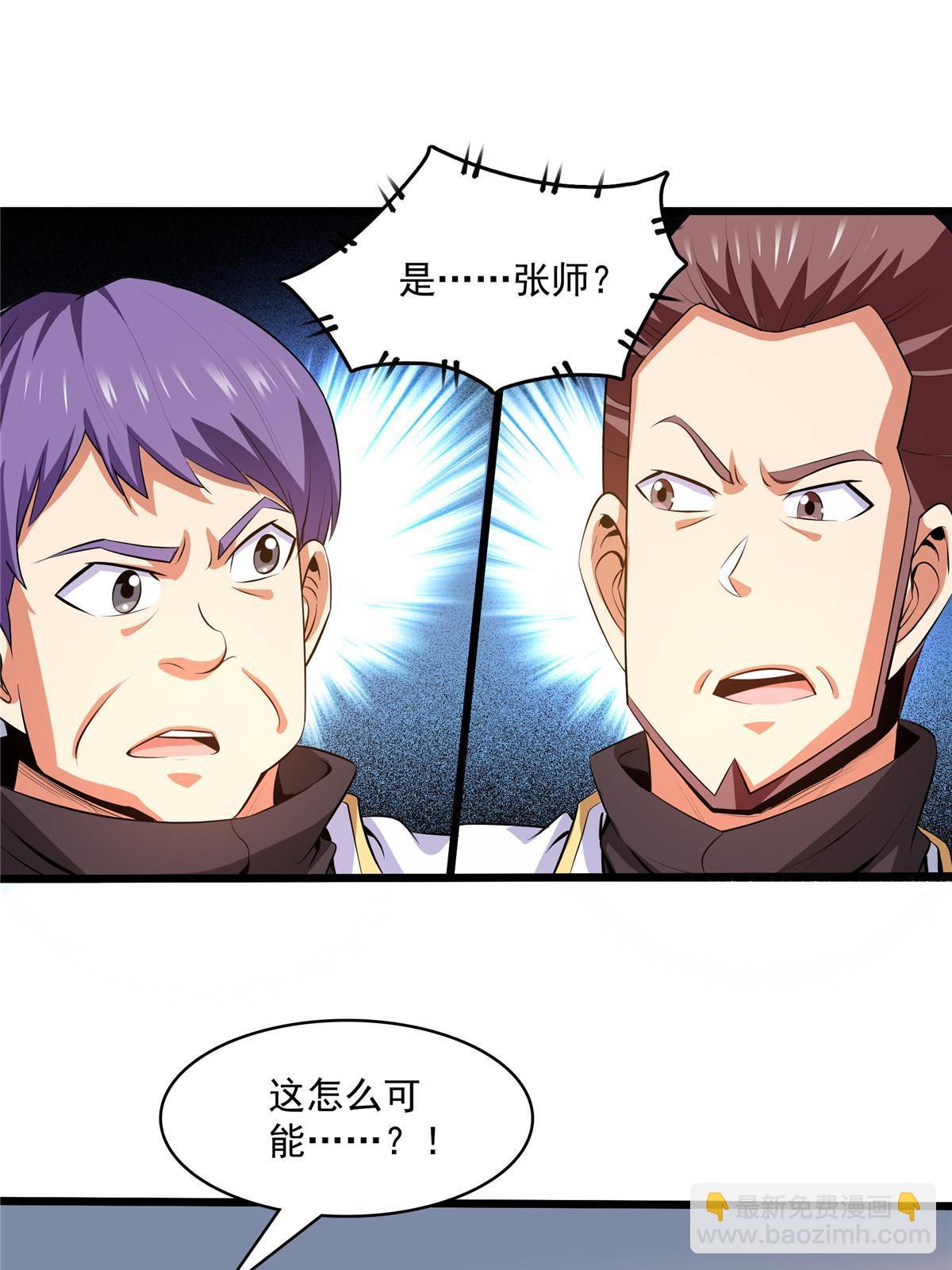 第231话 拜 见 杨 师-第236话