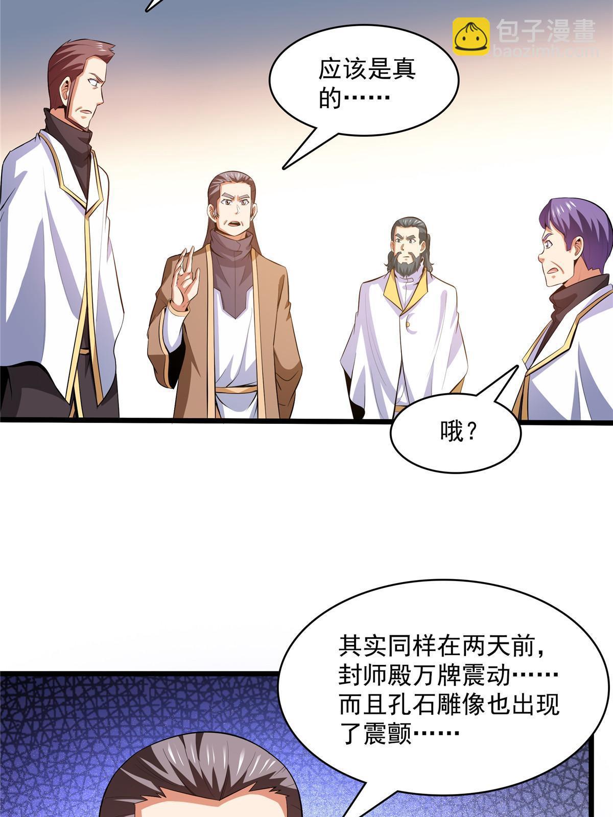 第231话 拜 见 杨 师-第236话