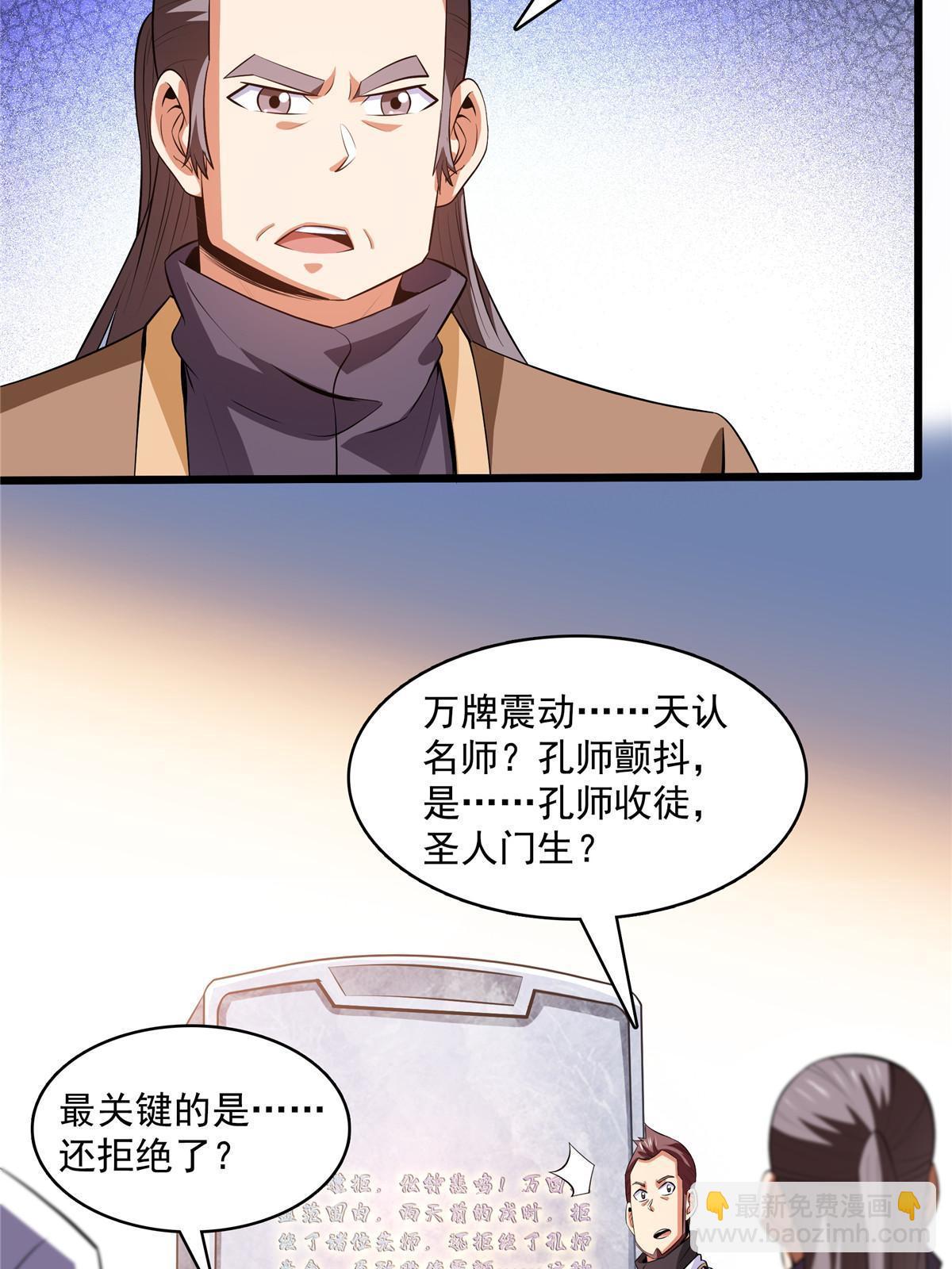 第231话 拜 见 杨 师-第236话