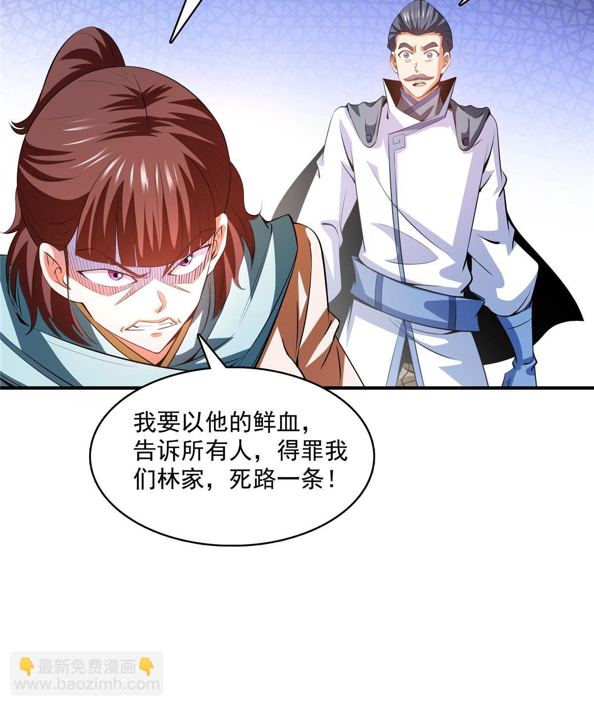 第233话 厉害的孙强-第238话