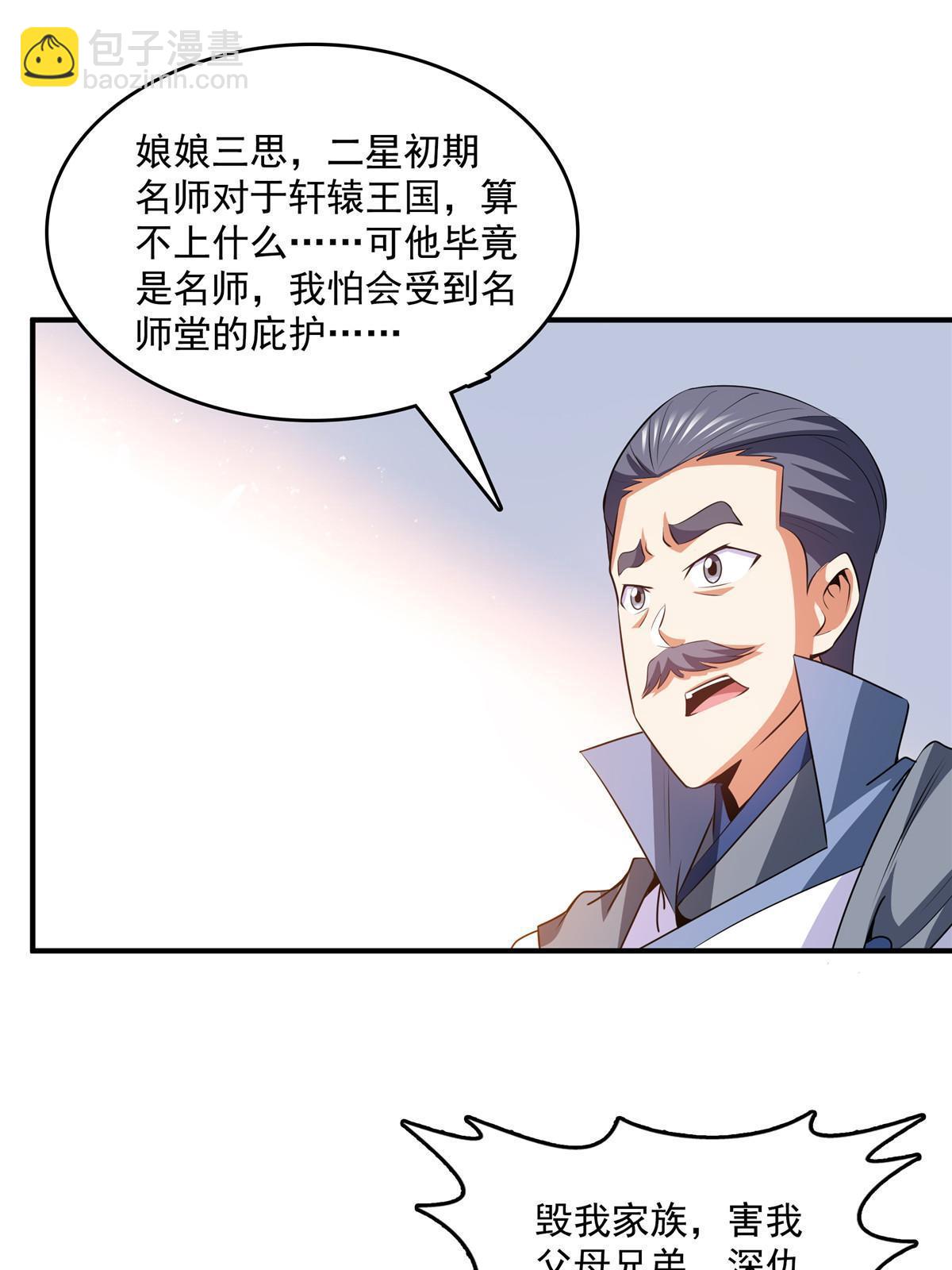 第233话 厉害的孙强-第238话