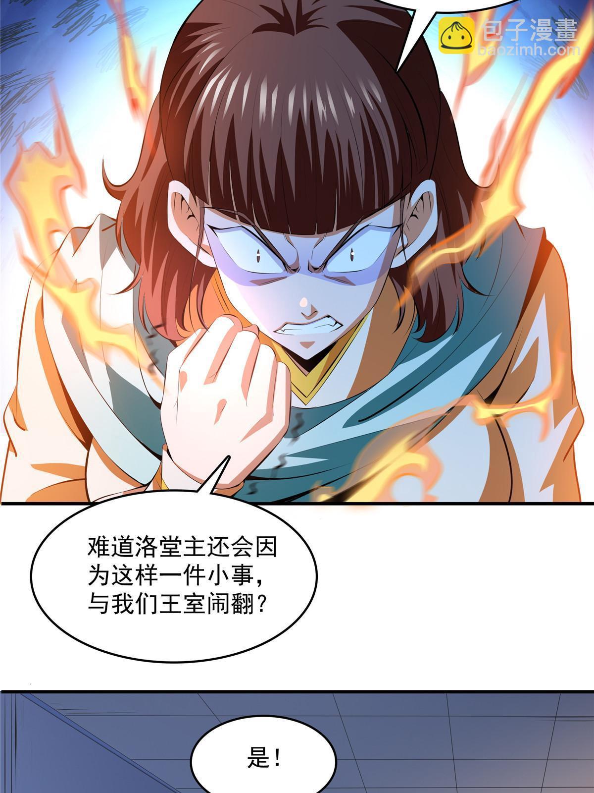 第233话 厉害的孙强-第238话